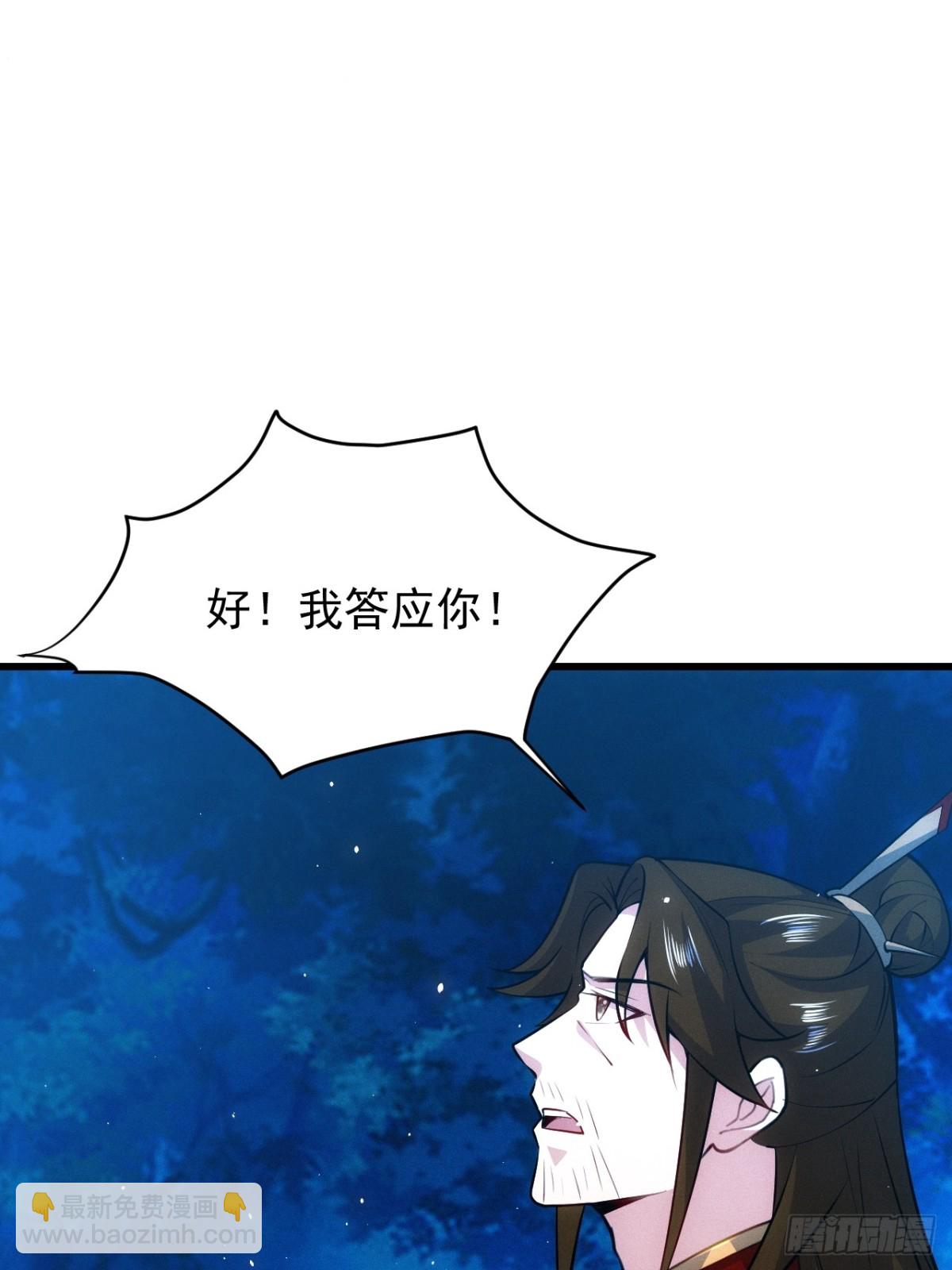 两年之后(1/2)-第64话