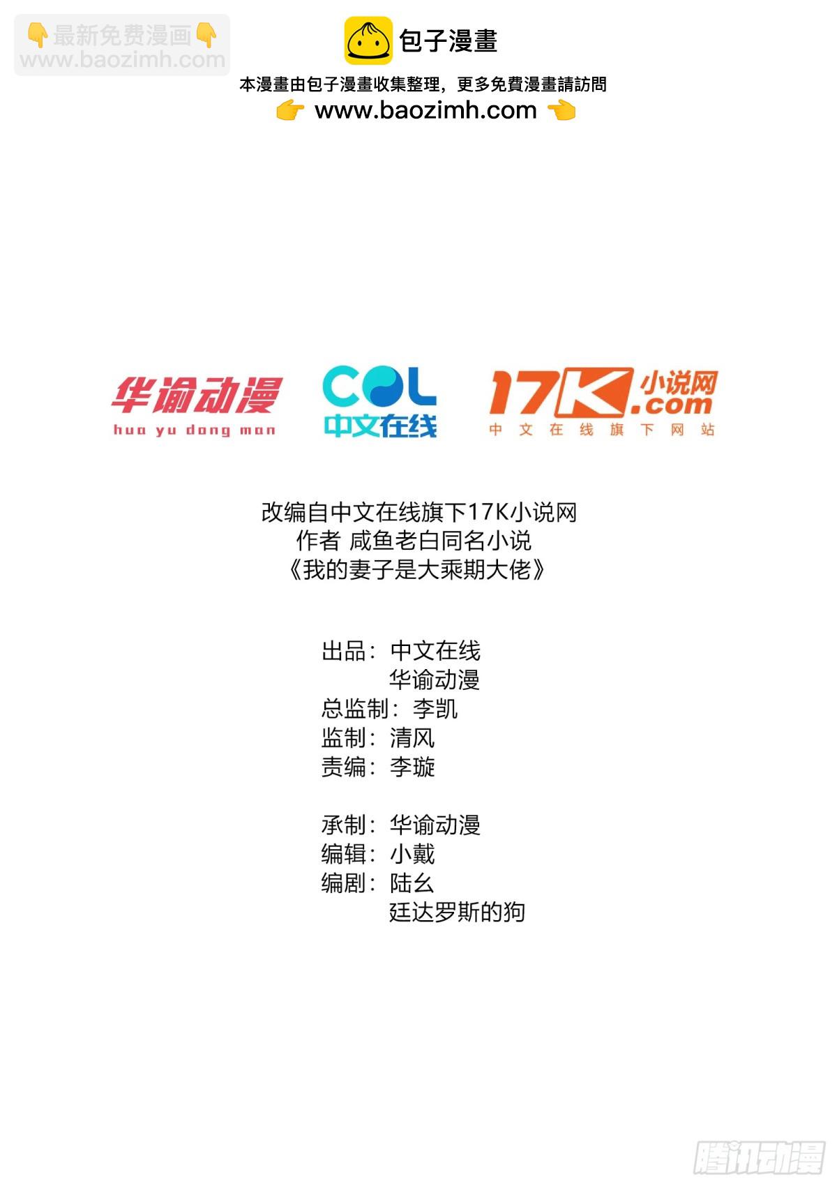 两年之后(1/2)-第64话