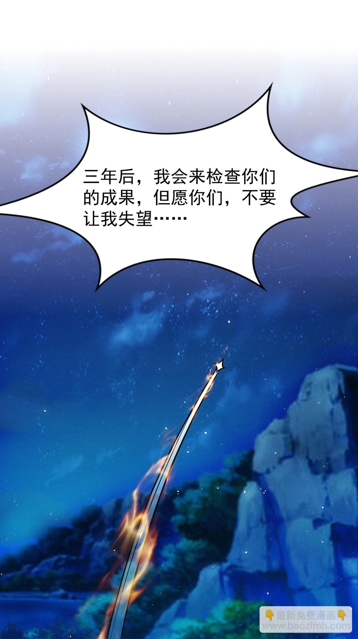 两年之后(1/2)-第64话