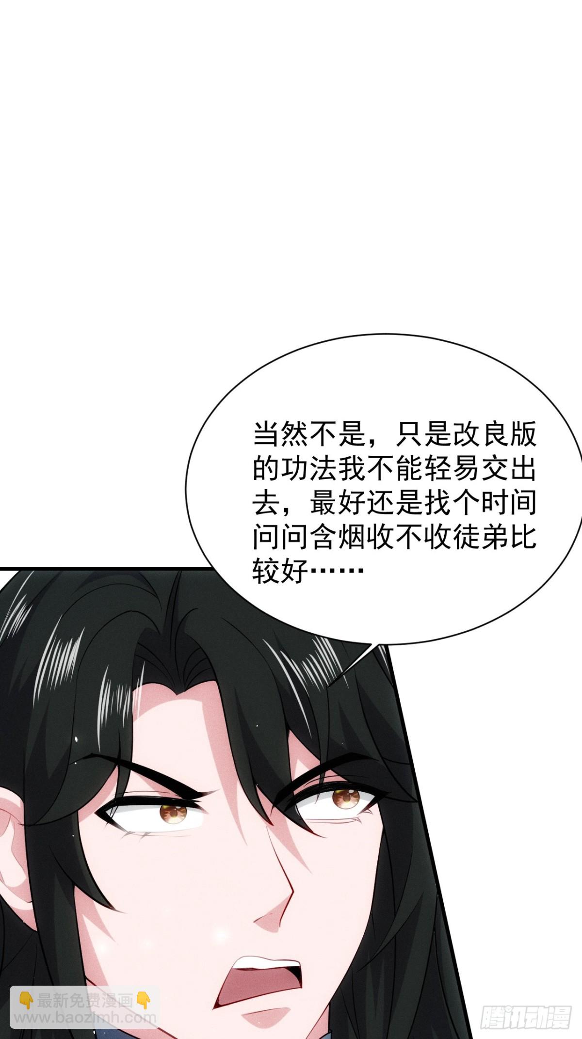 两年之后(1/2)-第64话