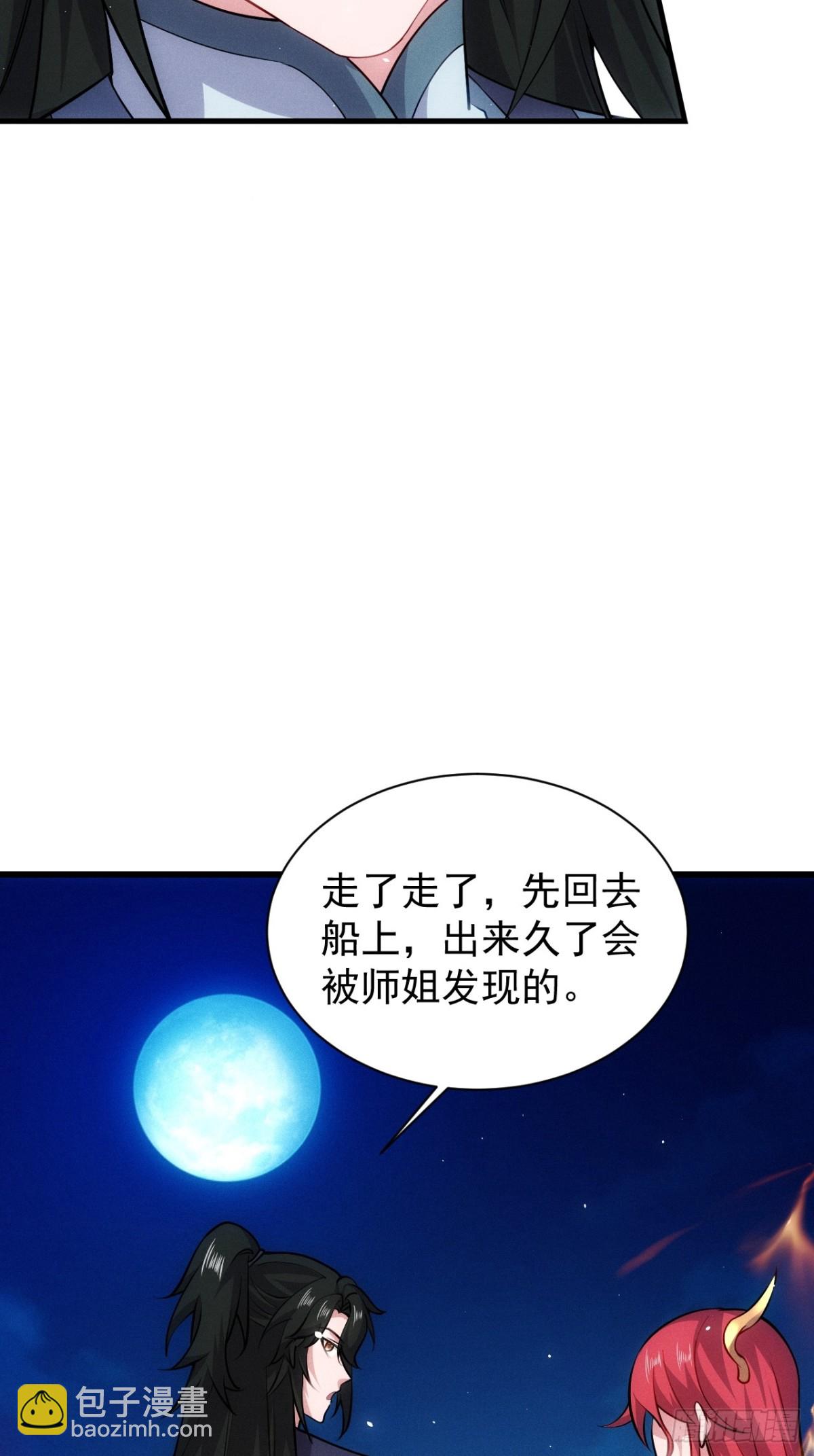 两年之后(1/2)-第64话