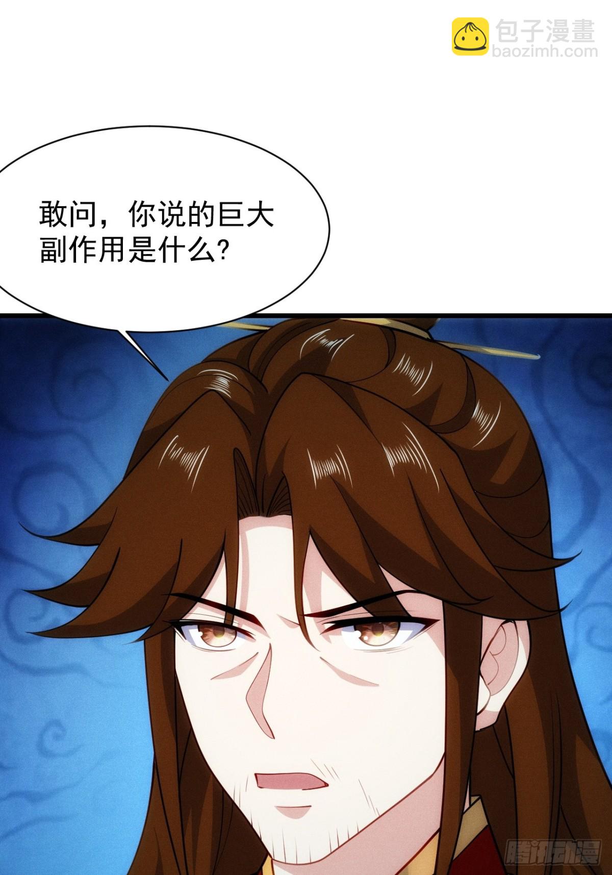 两年之后(1/2)-第64话