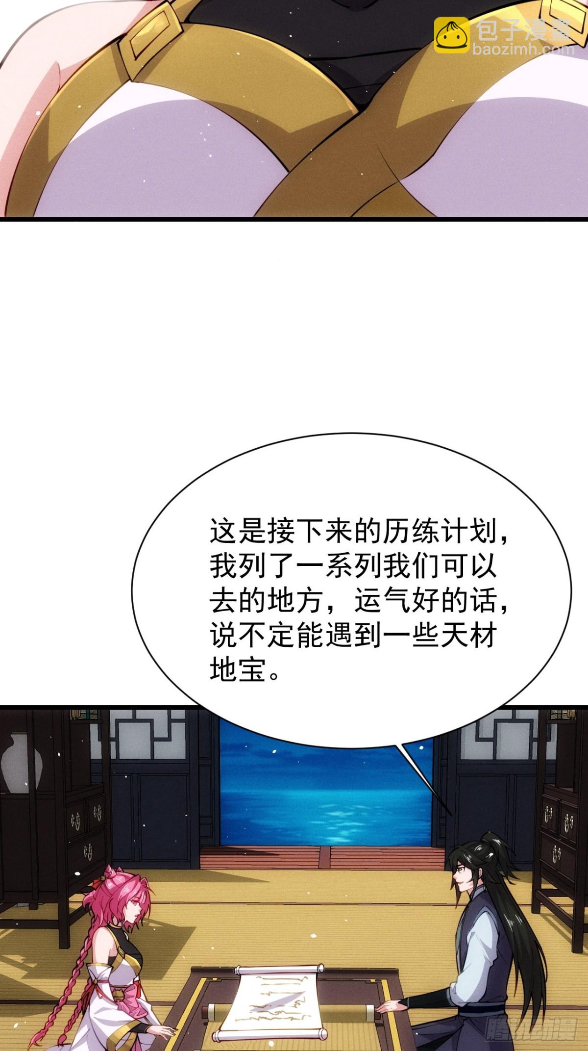 两年之后(1/2)-第64话