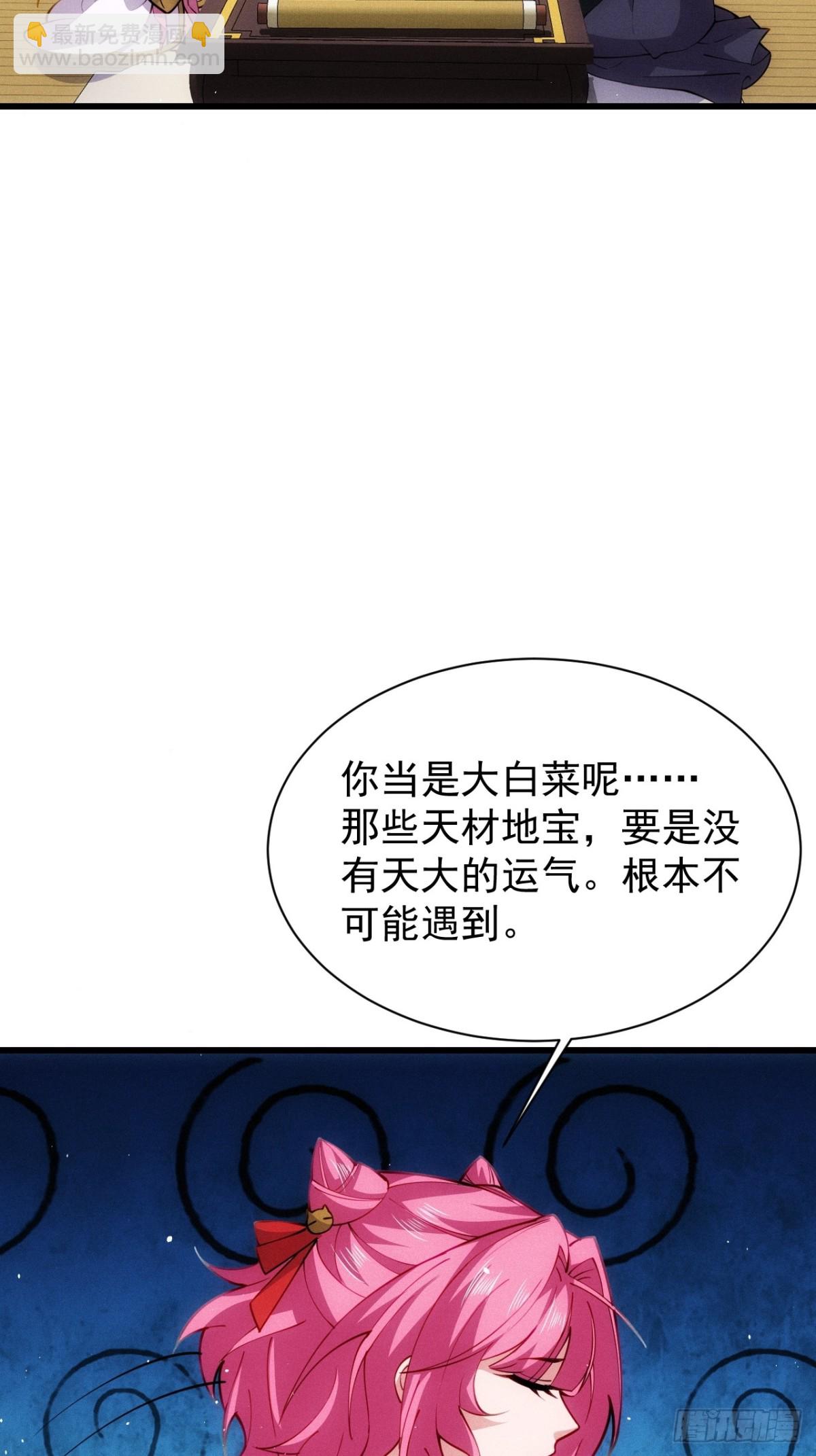 两年之后(1/2)-第64话