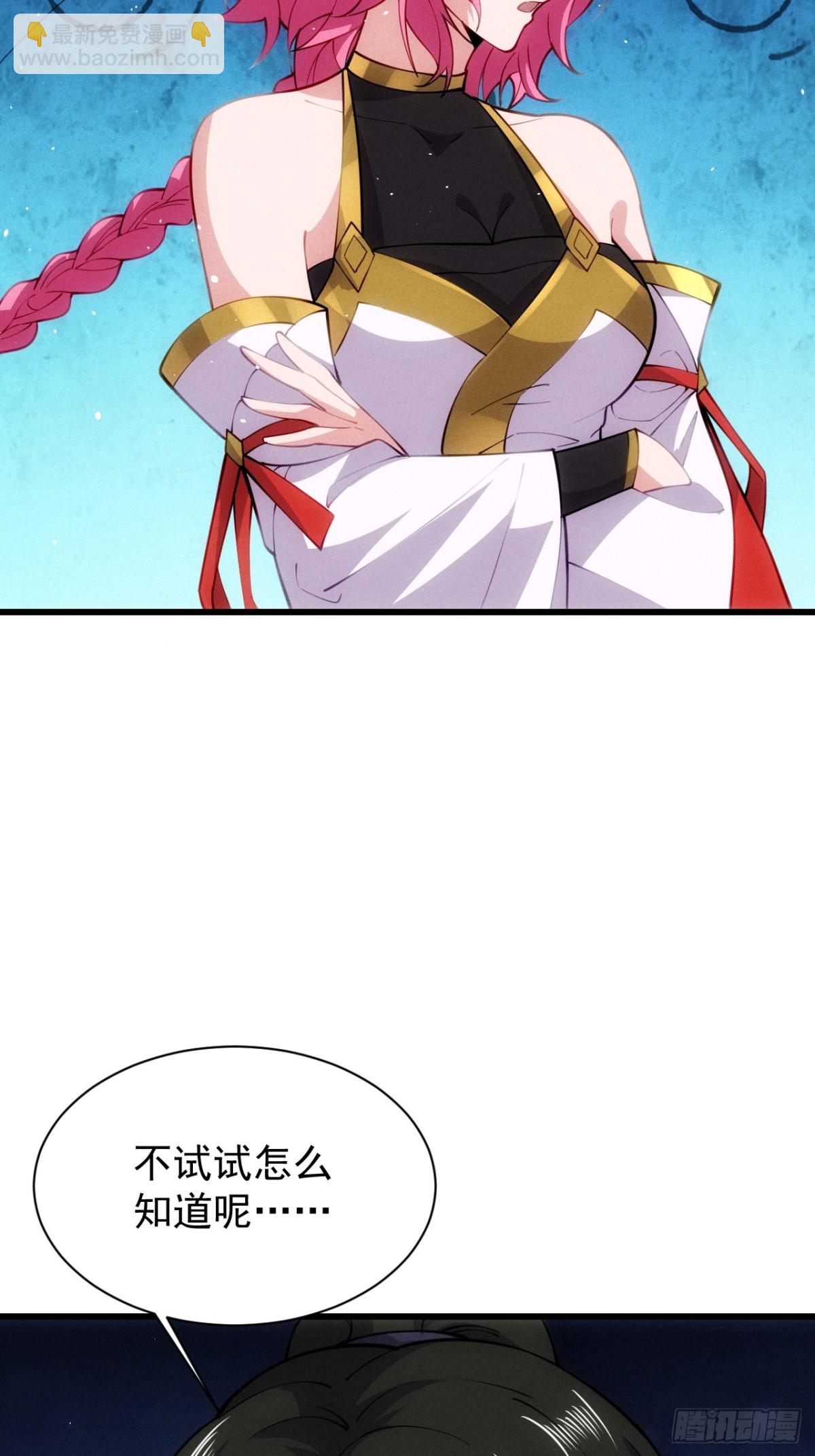 两年之后(1/2)-第64话