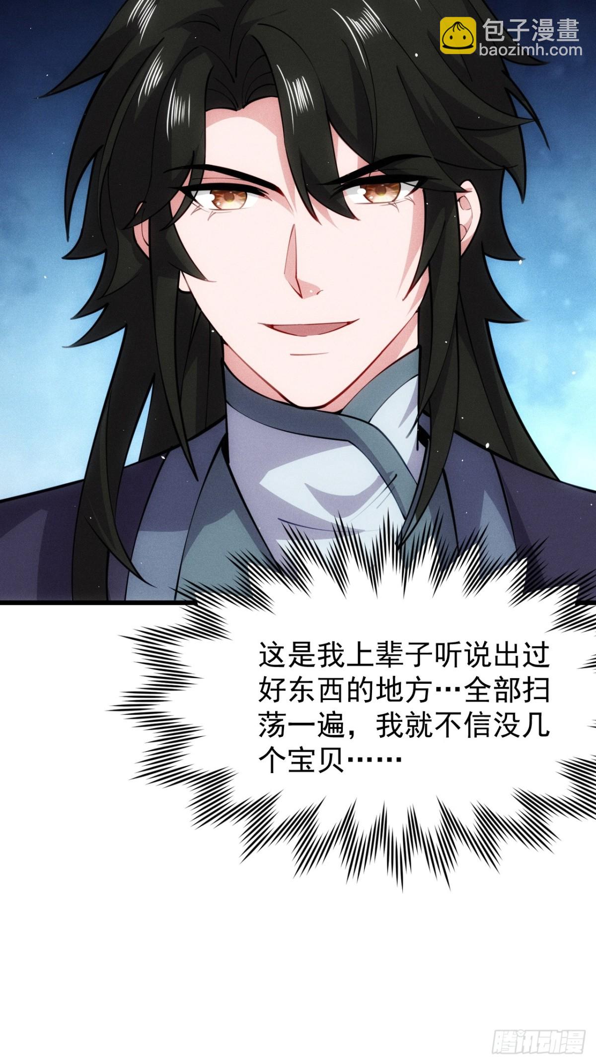 两年之后(1/2)-第64话