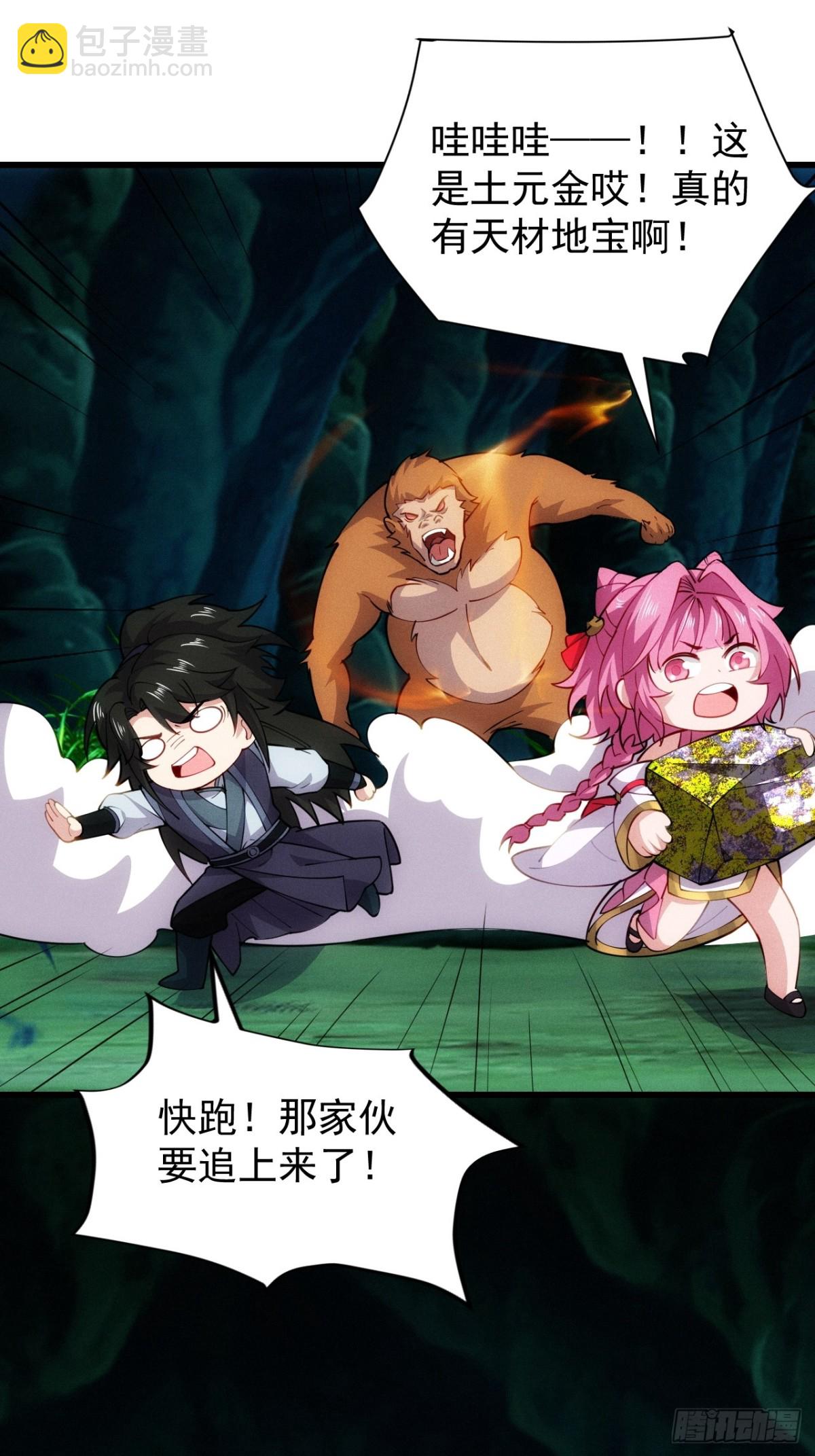 两年之后(1/2)-第64话