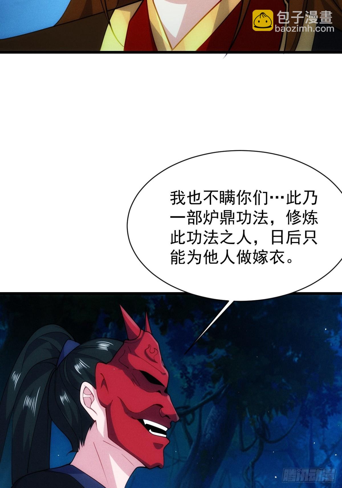 两年之后(1/2)-第64话