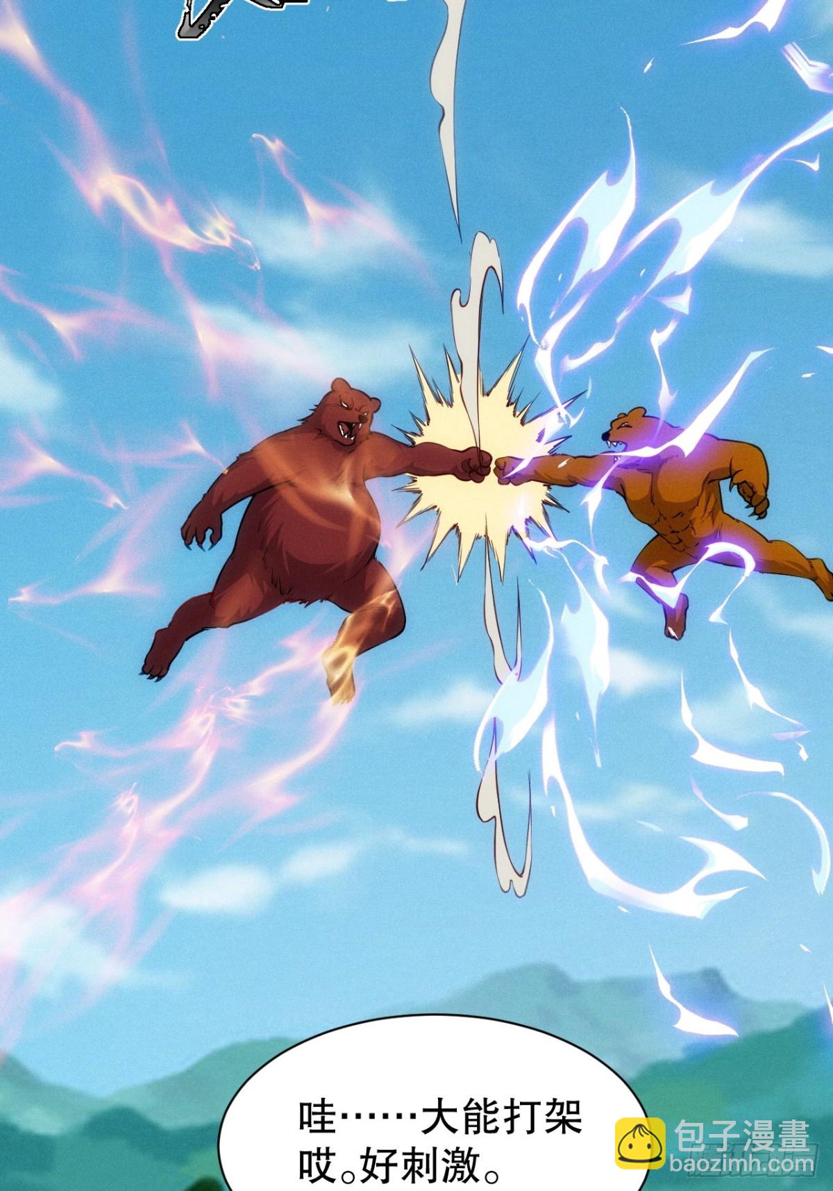 两年之后(1/2)-第64话