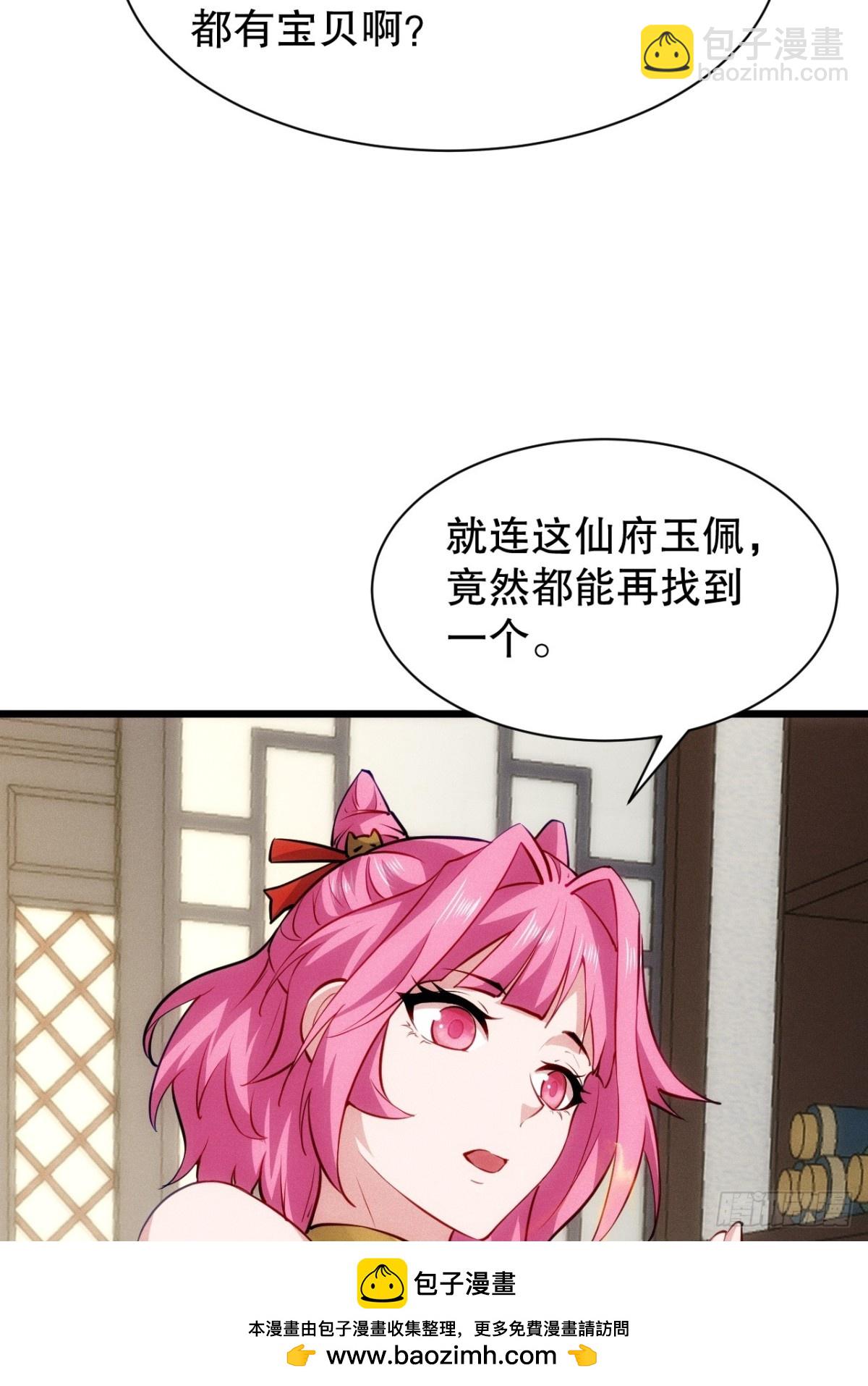 两年之后(1/2)-第64话