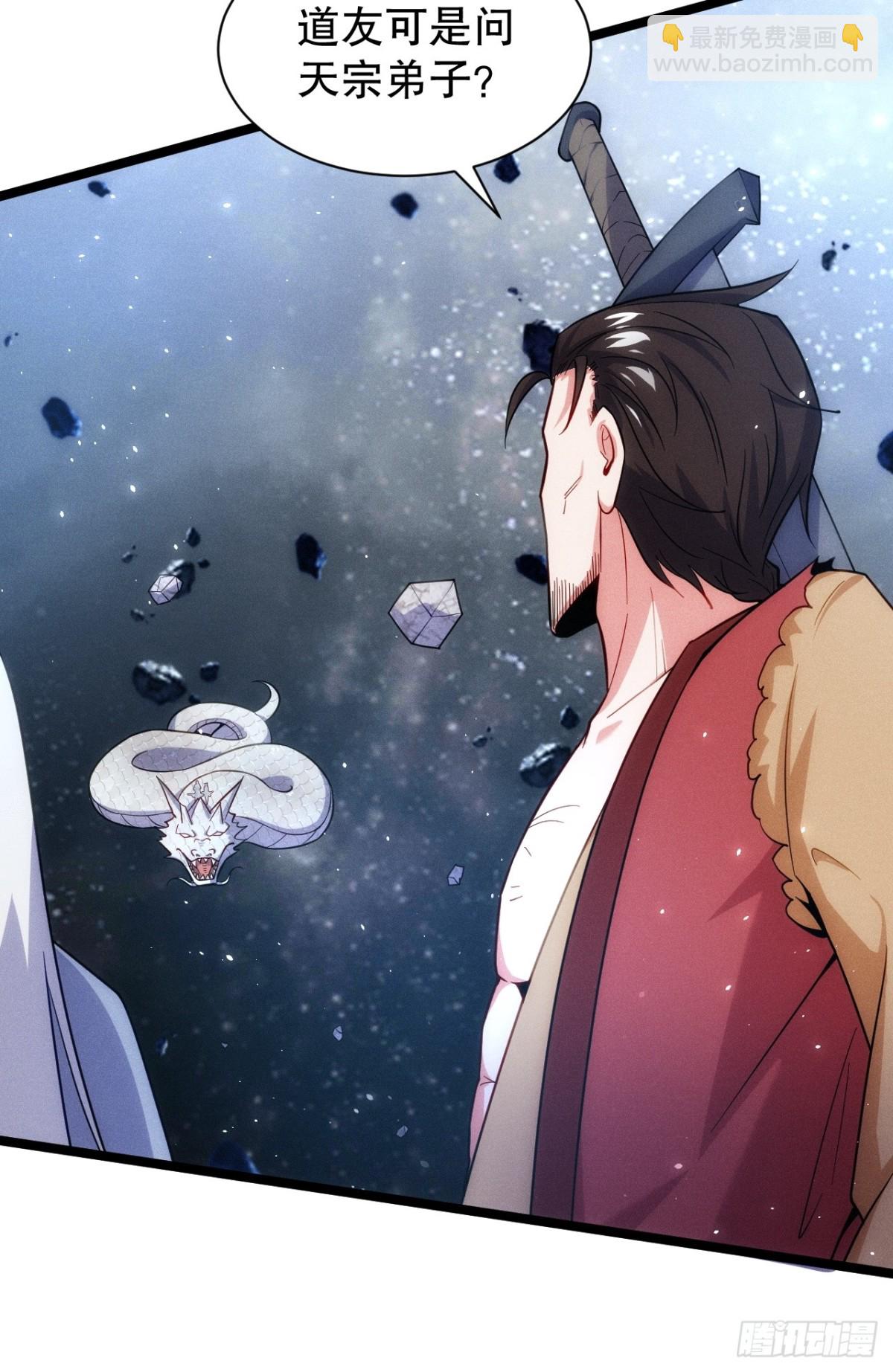 冒充金丹-第66话