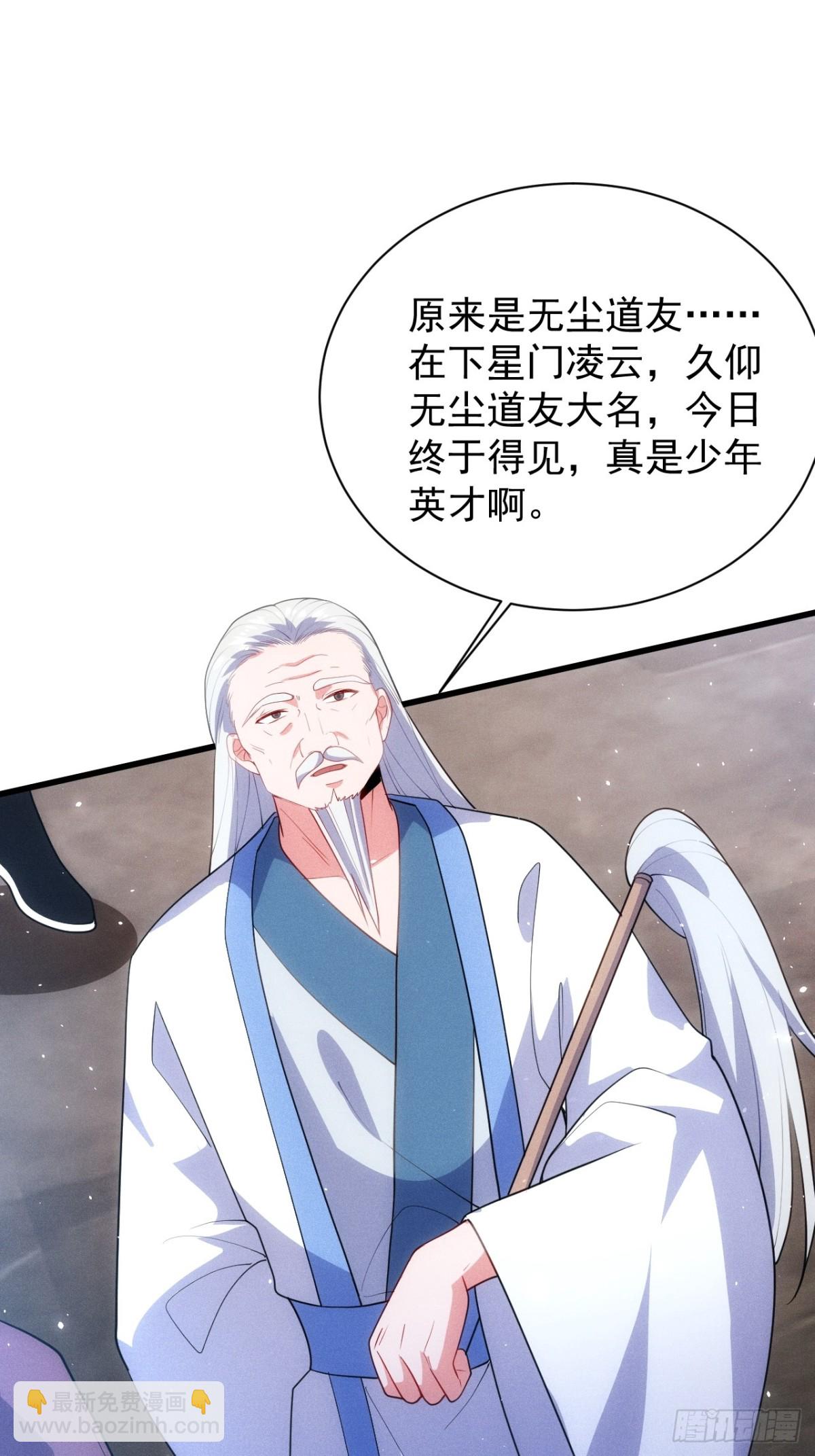 冒充金丹-第66话