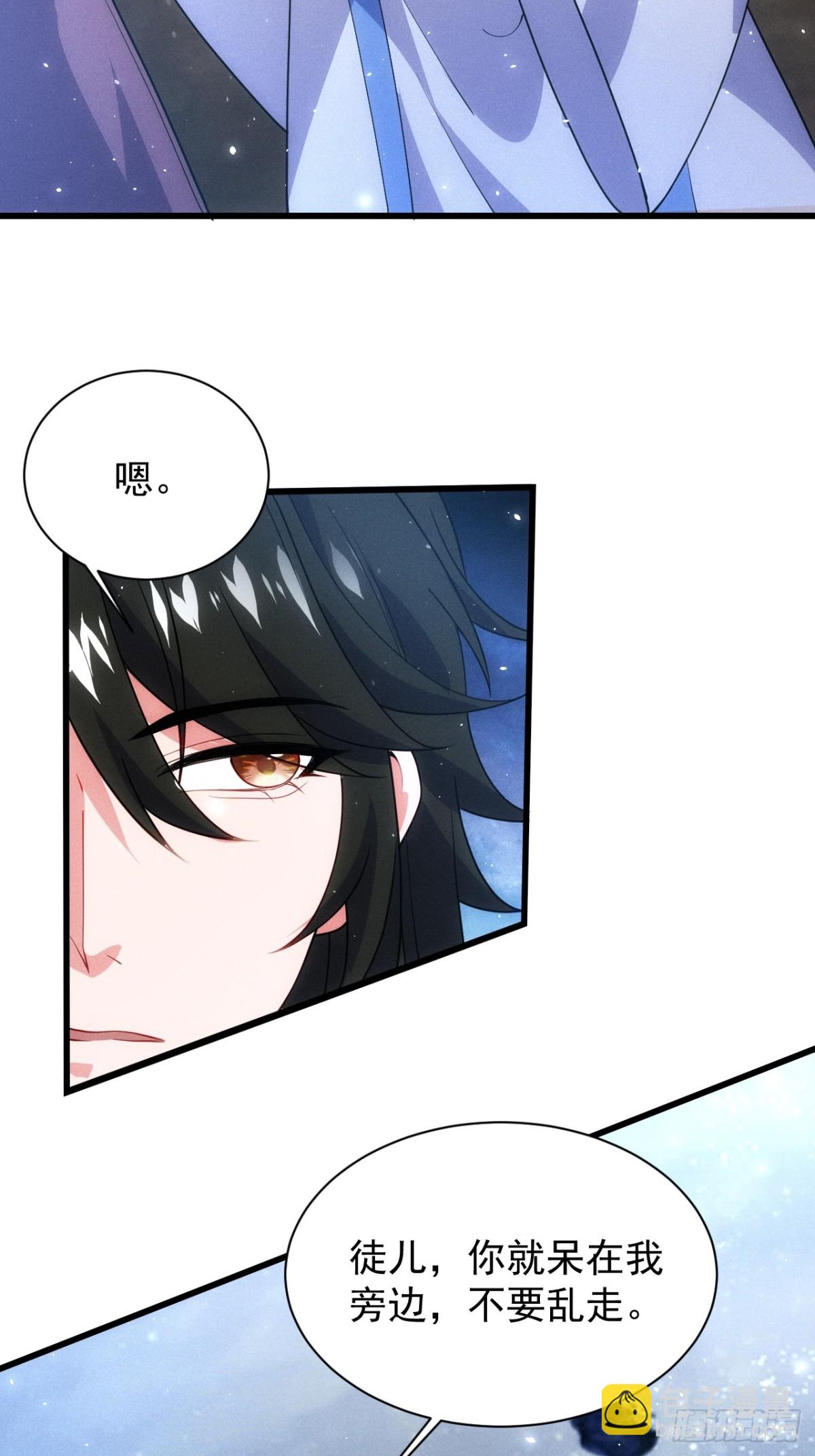 冒充金丹-第66话