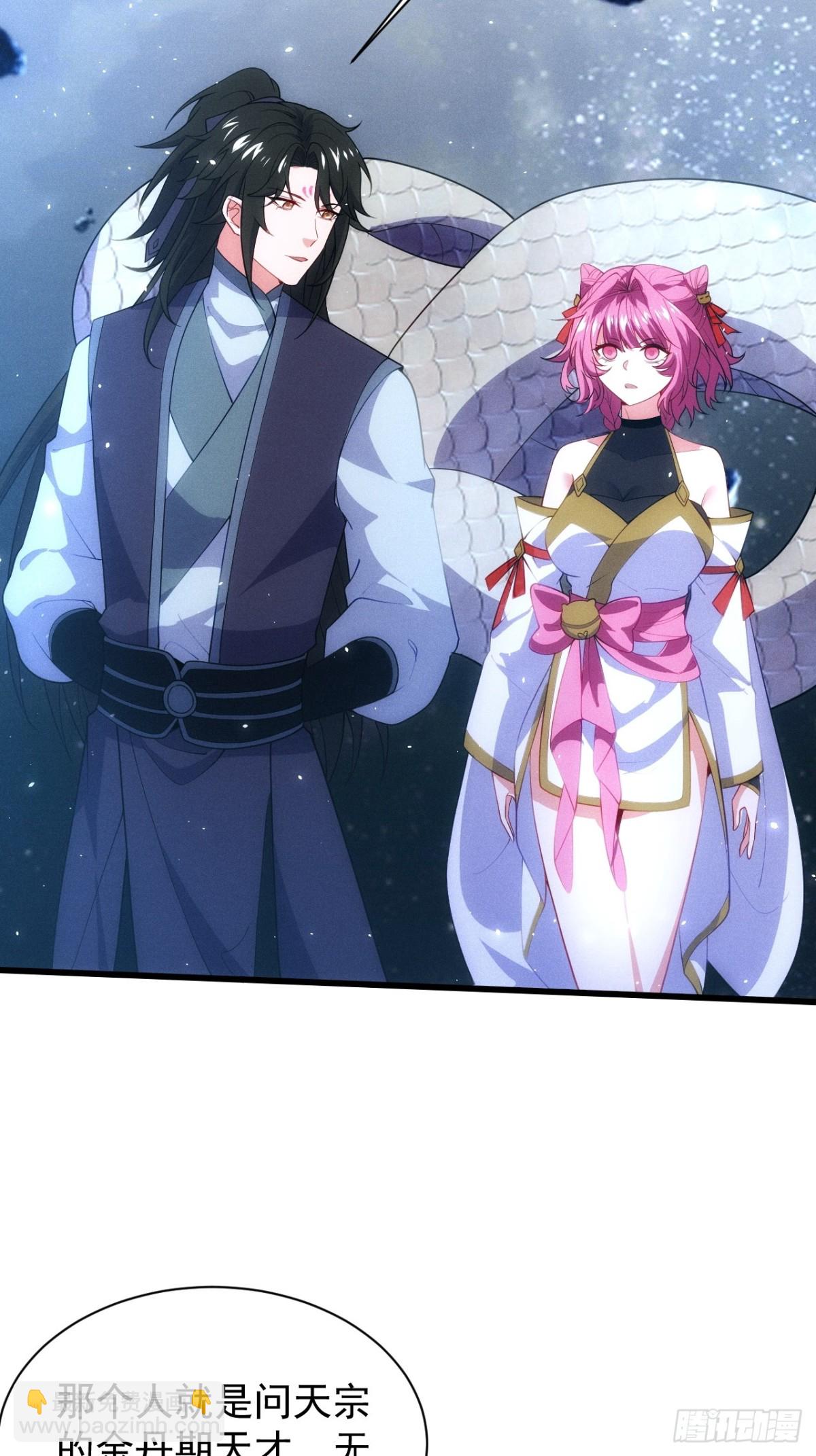 冒充金丹-第66话