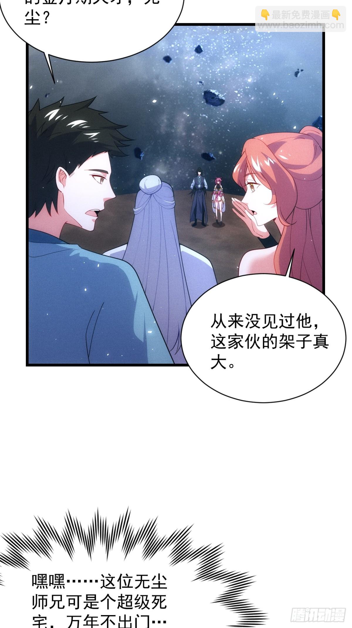 冒充金丹-第66话