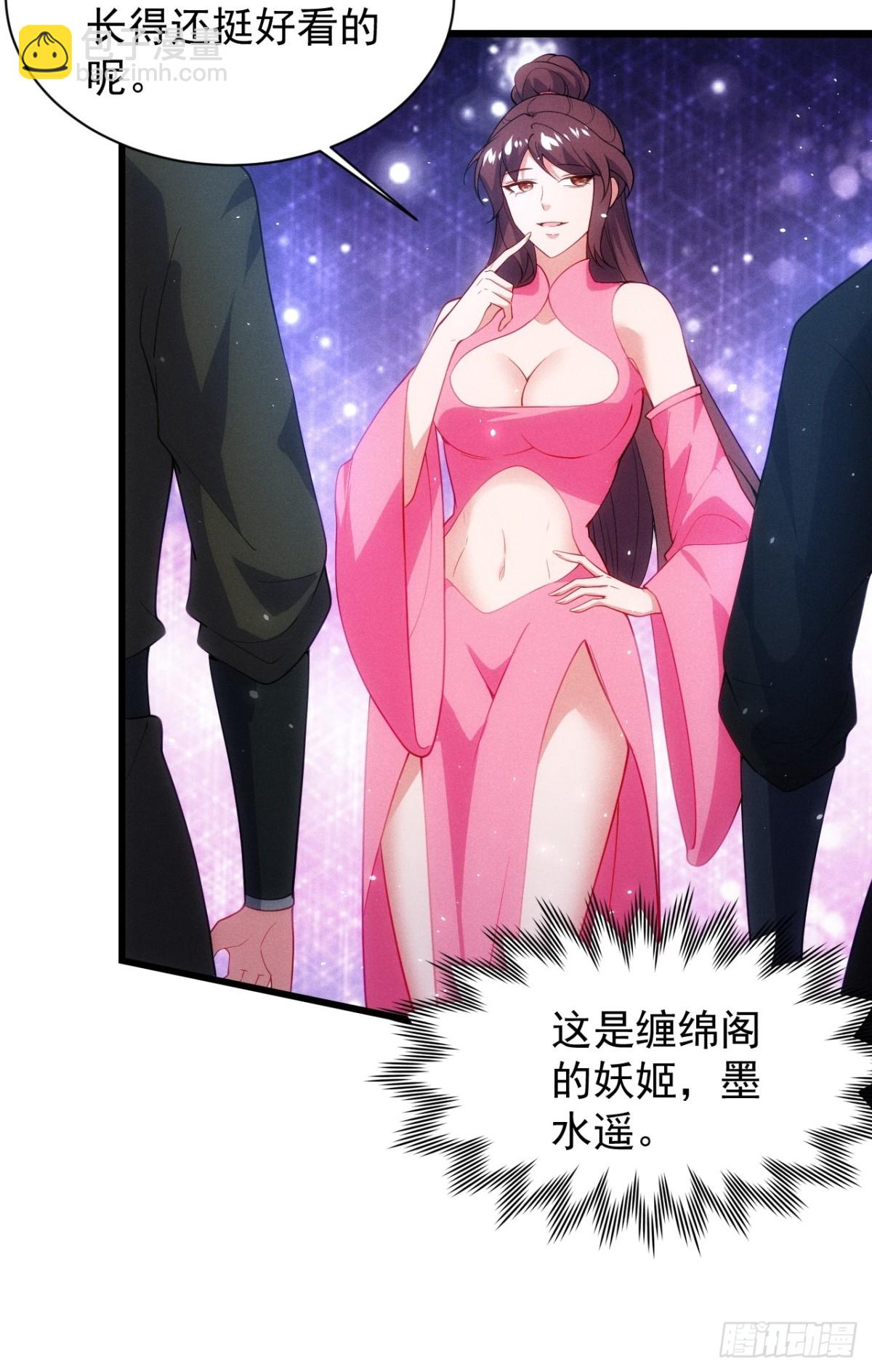 冒充金丹-第66话