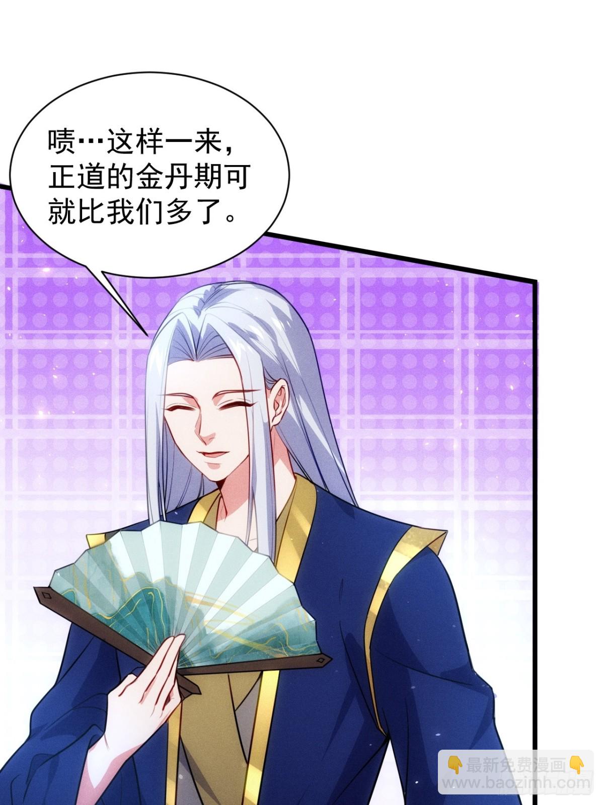 冒充金丹-第66话