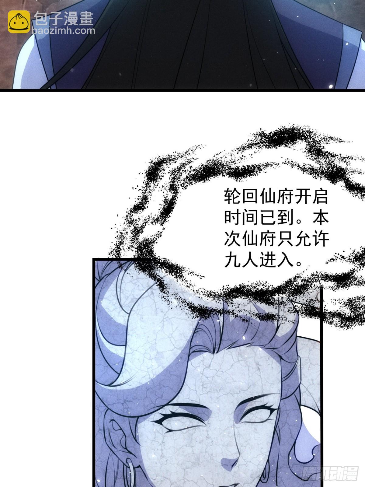 冒充金丹-第66话