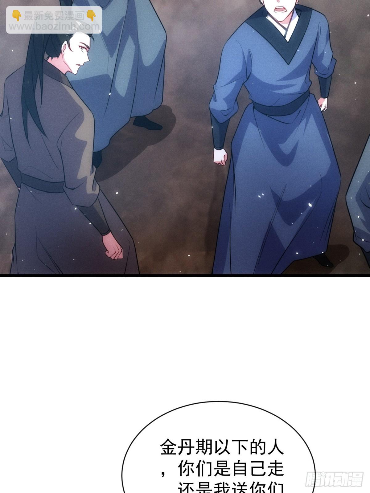 冒充金丹-第66话