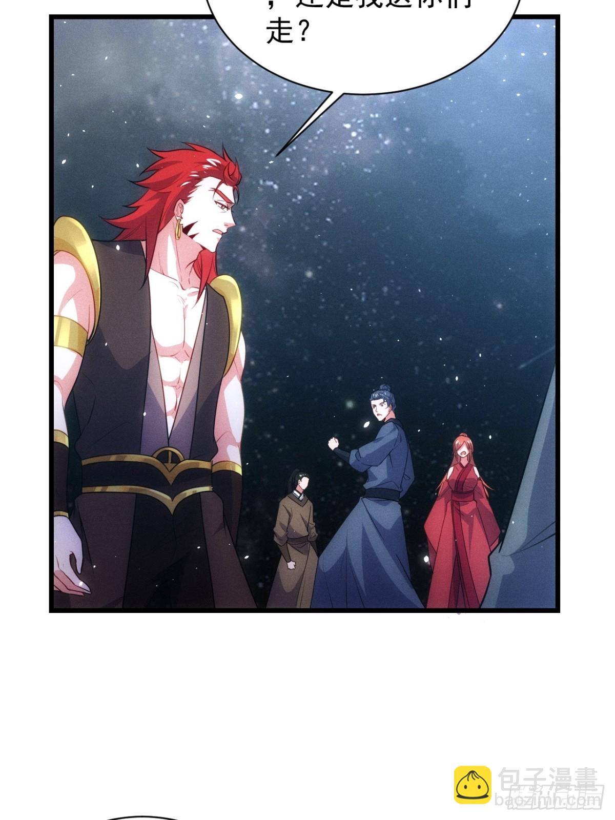 冒充金丹-第66话