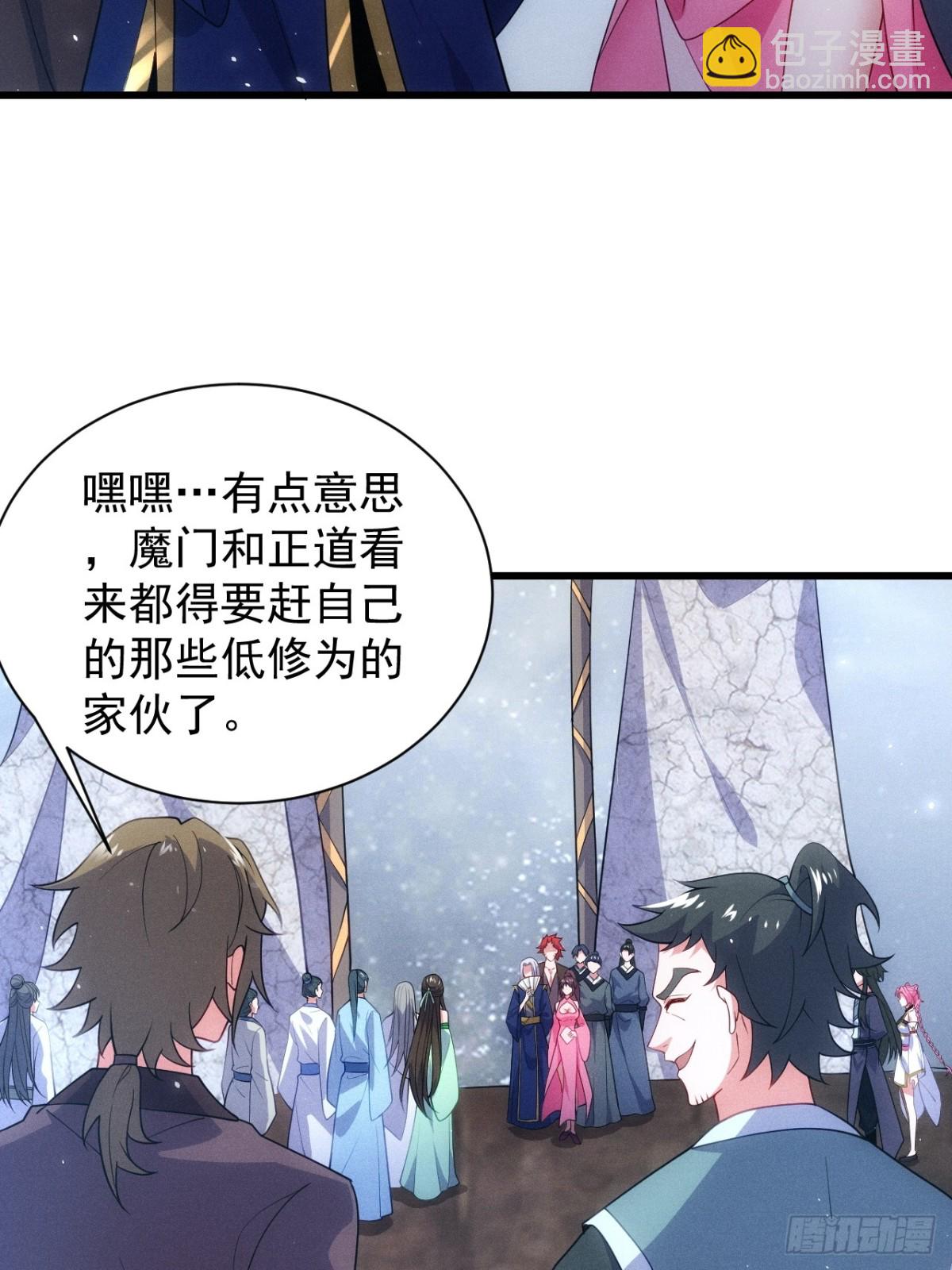 冒充金丹-第66话