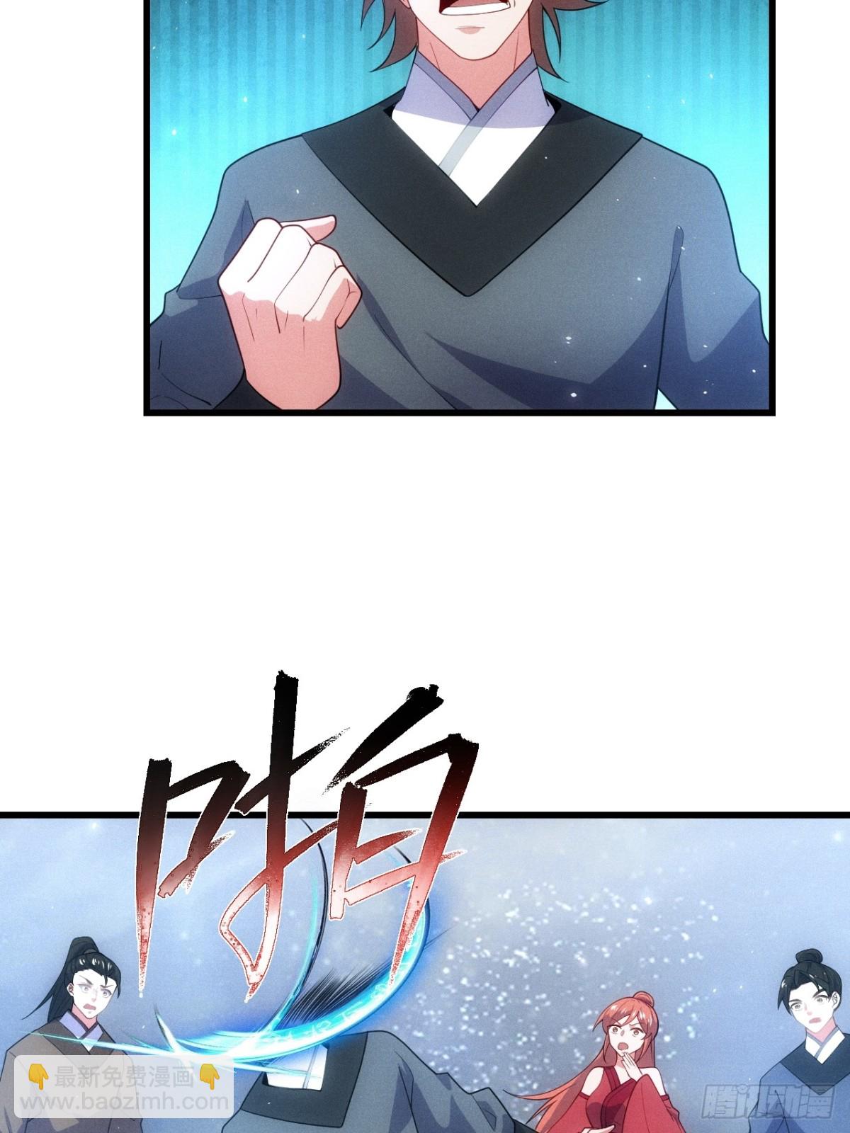 冒充金丹-第66话