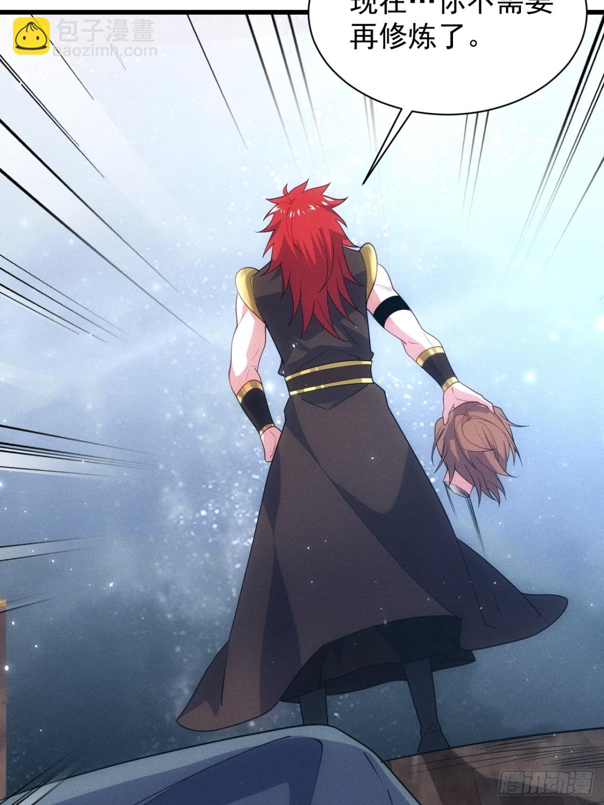 冒充金丹-第66话