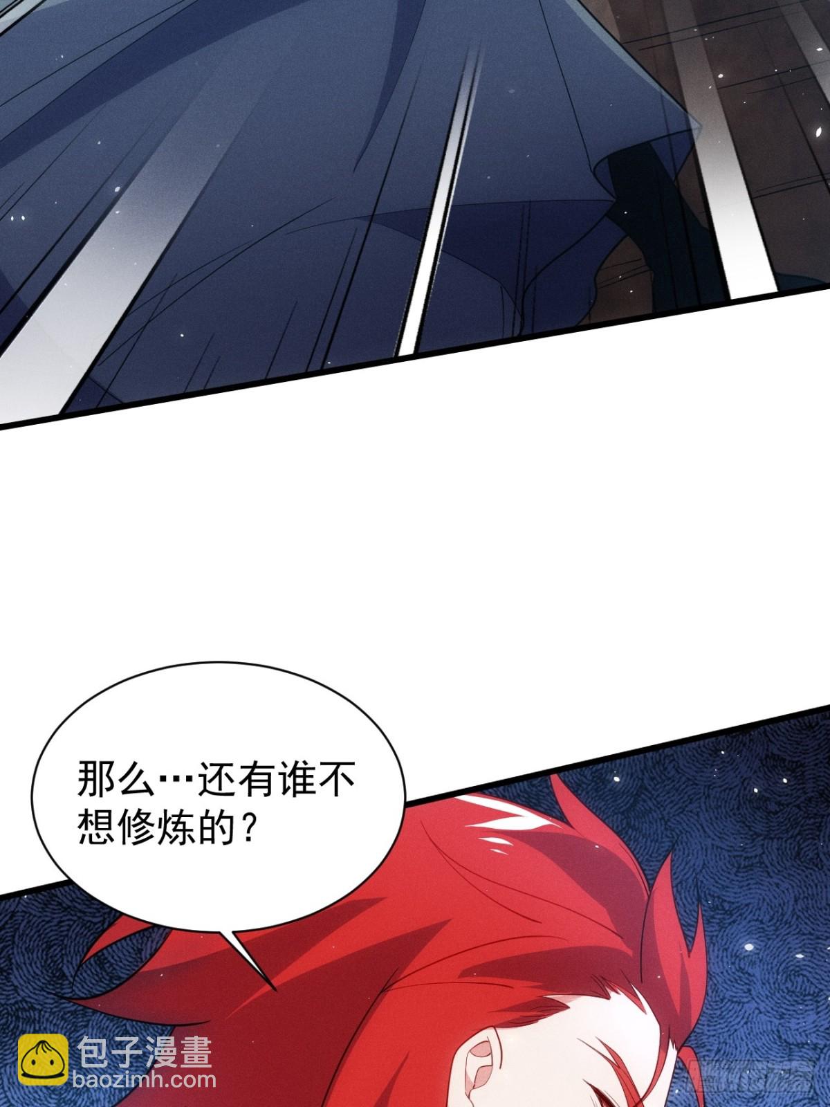 冒充金丹-第66话