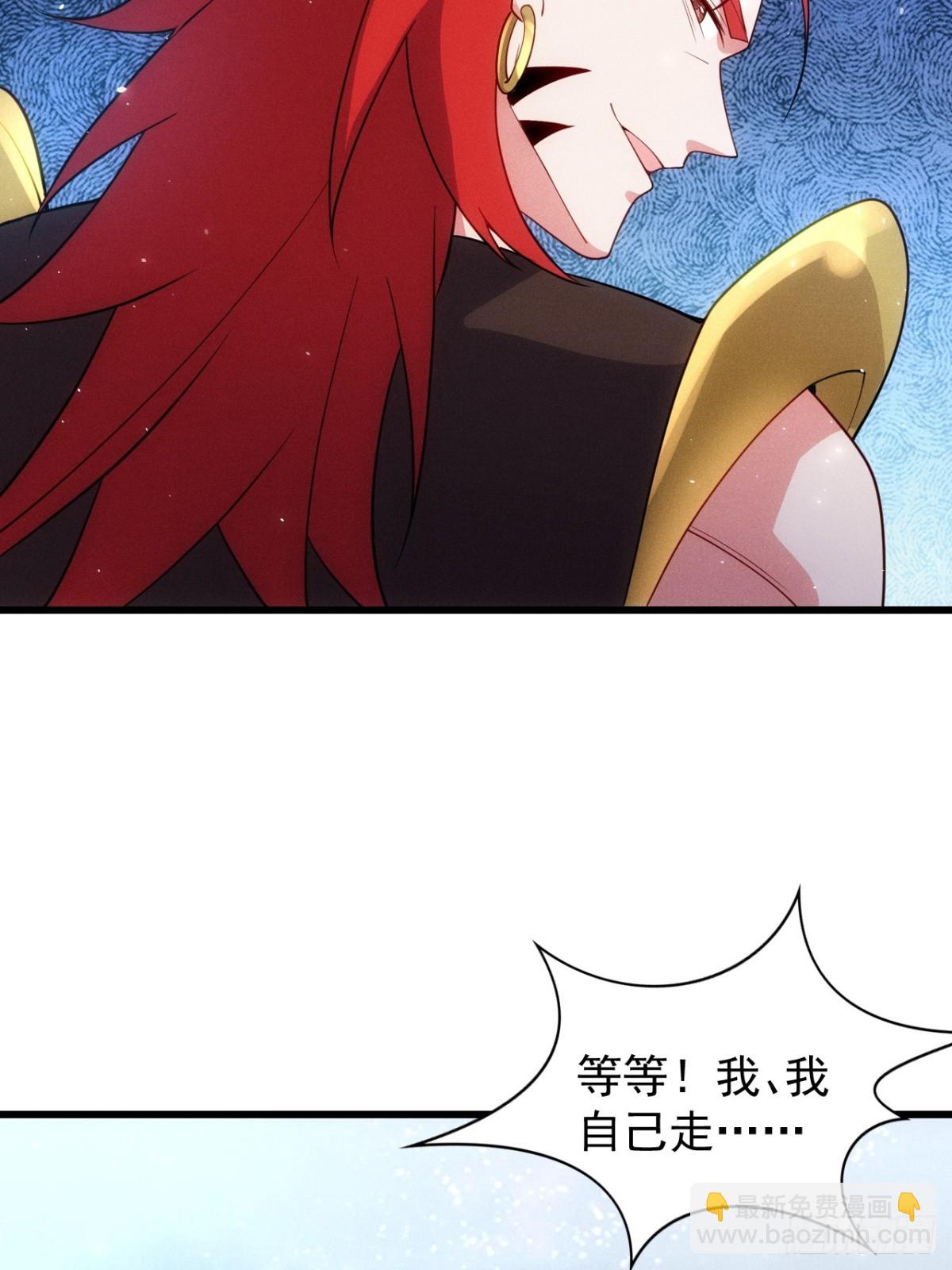 冒充金丹-第66话