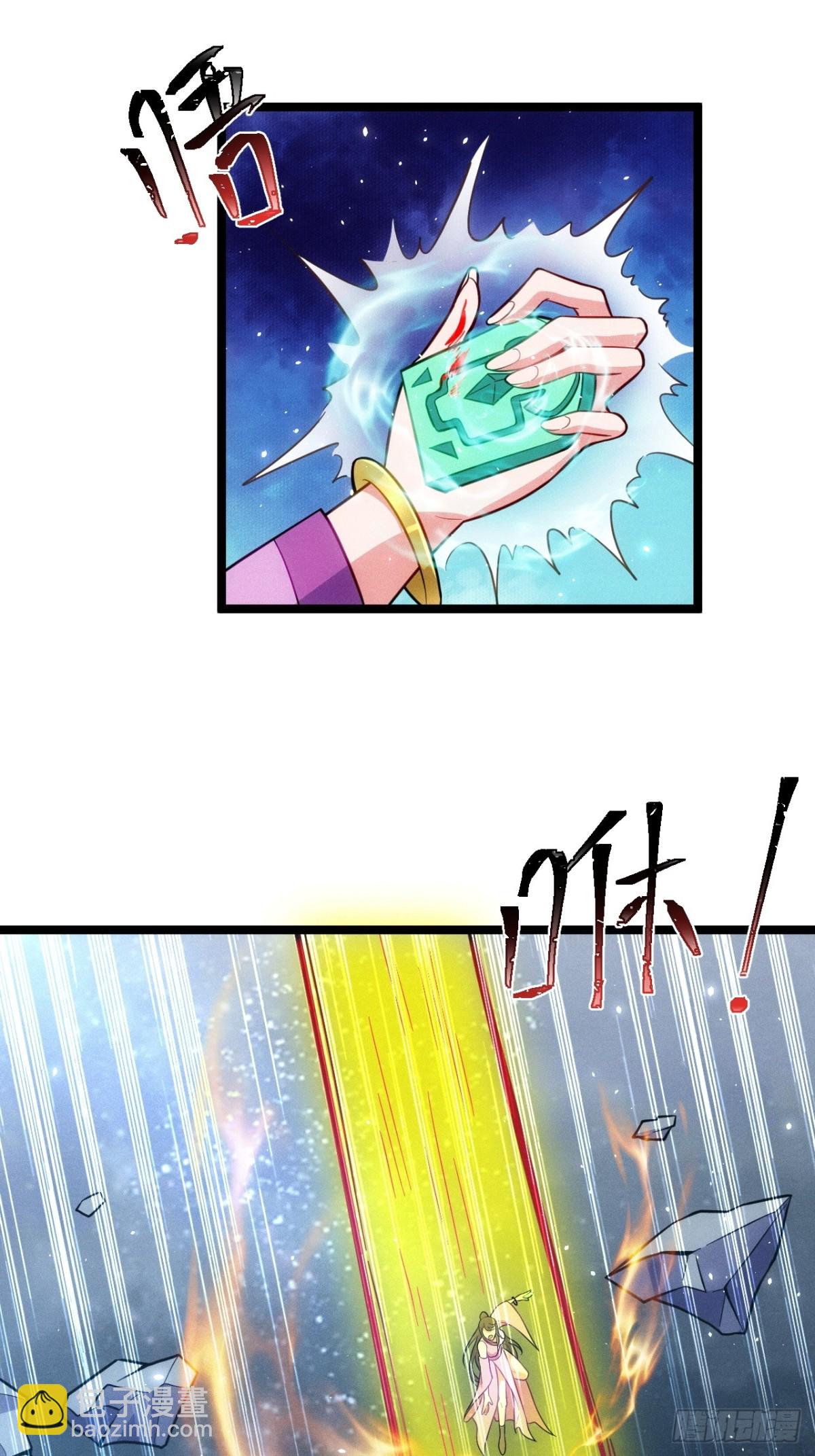 冒充金丹-第66话