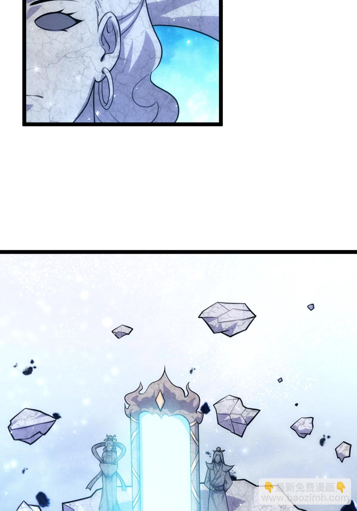 冒充金丹-第66话