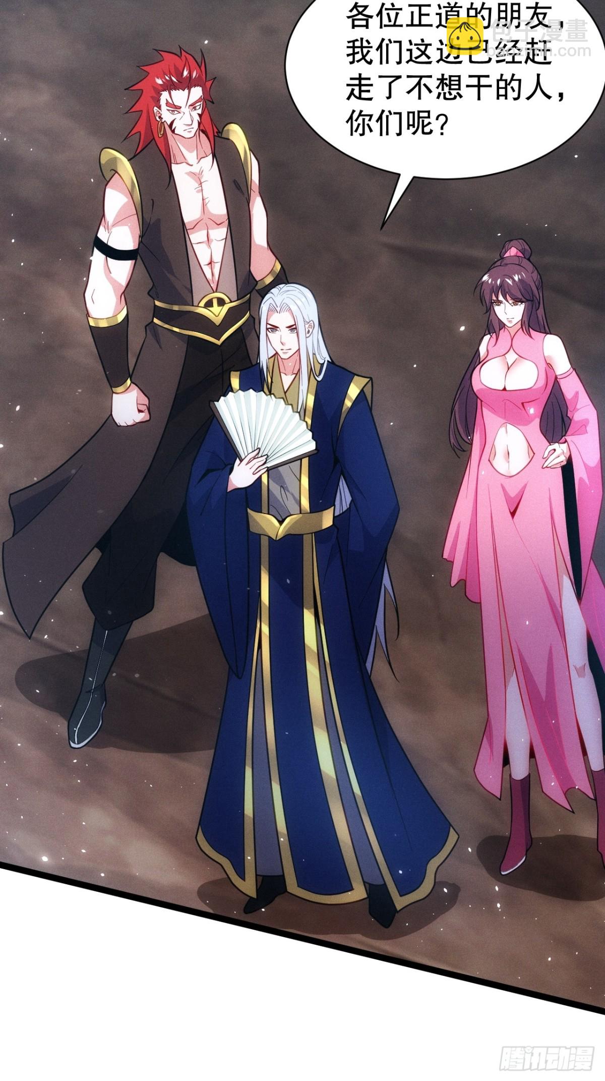 冒充金丹-第66话