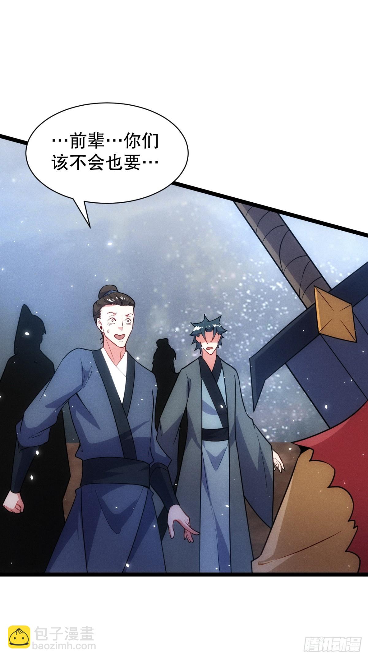 冒充金丹-第66话