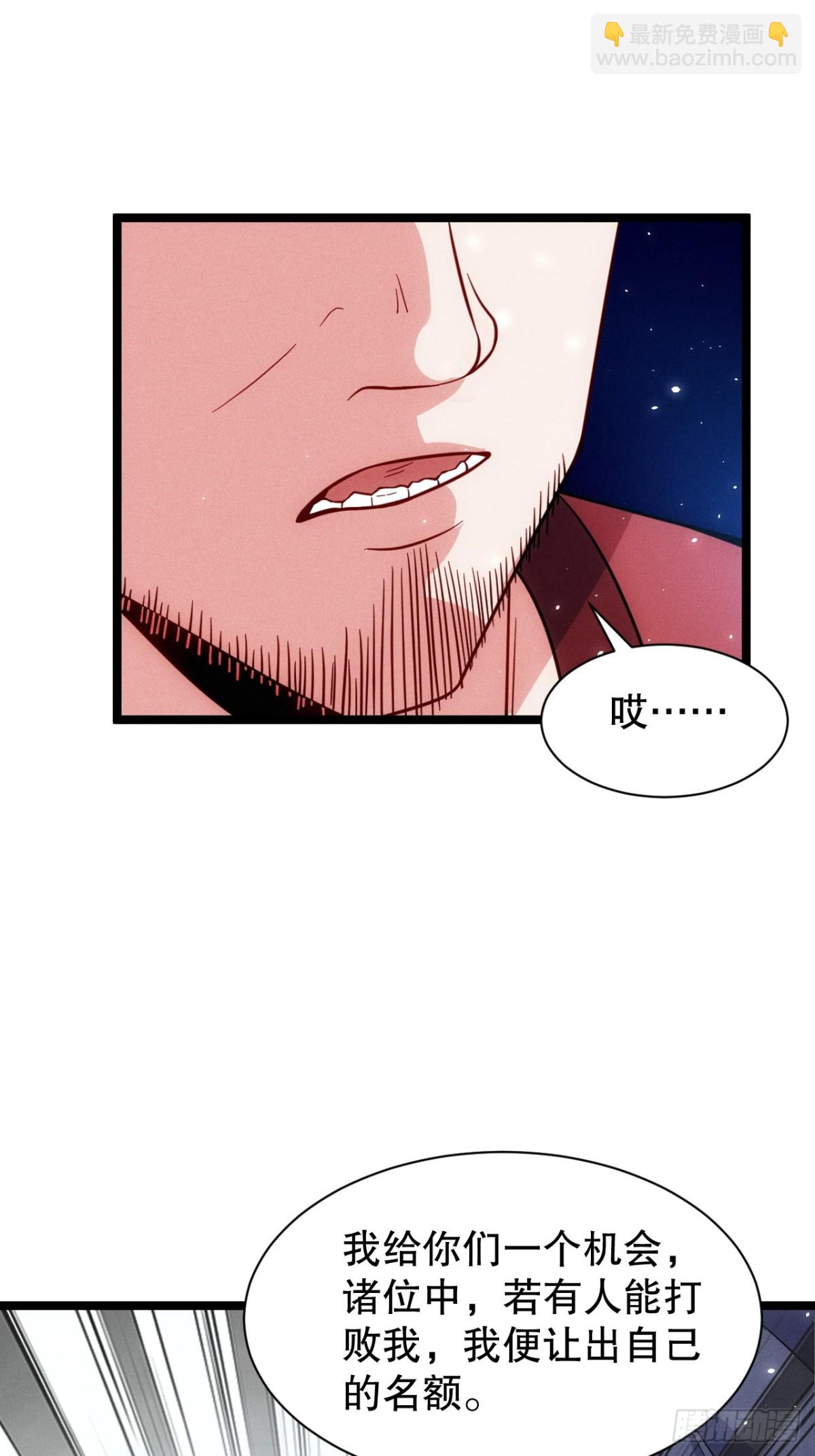 冒充金丹-第66话