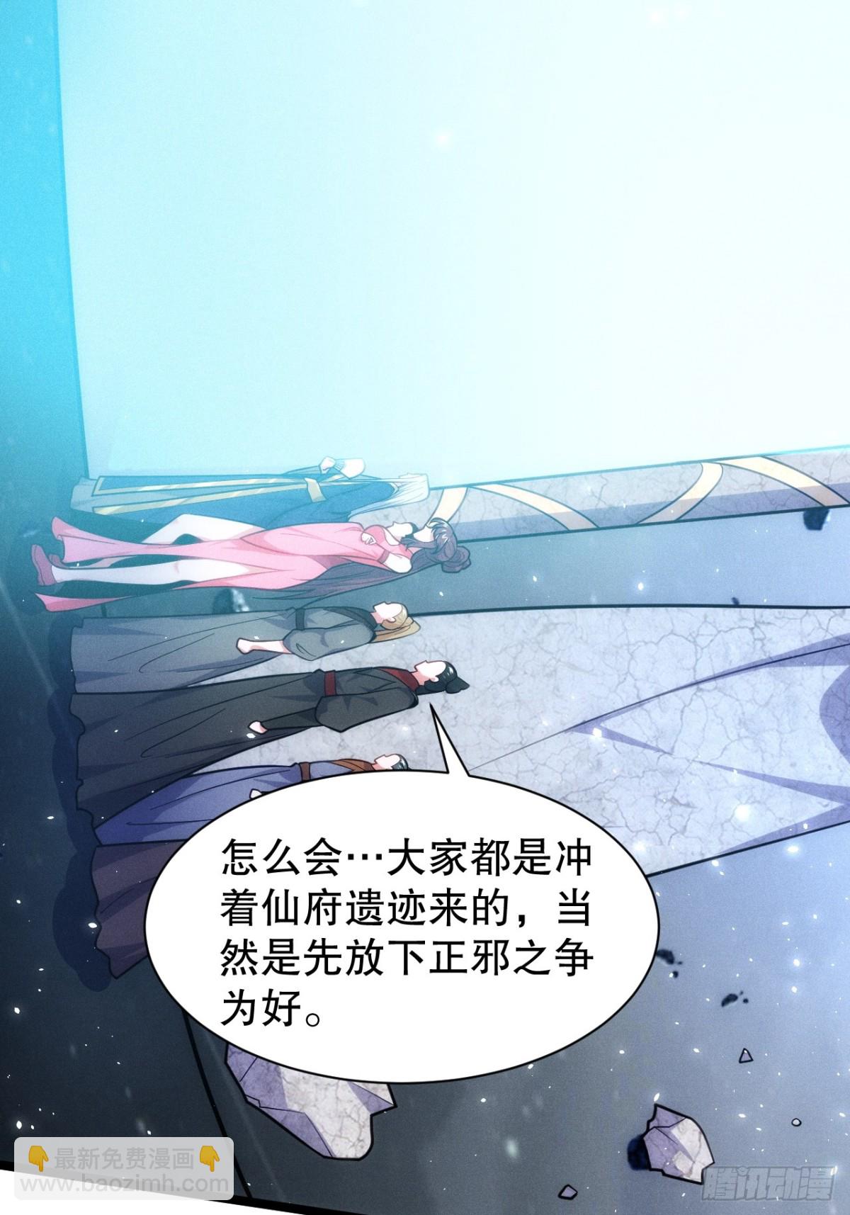 冒充金丹-第66话