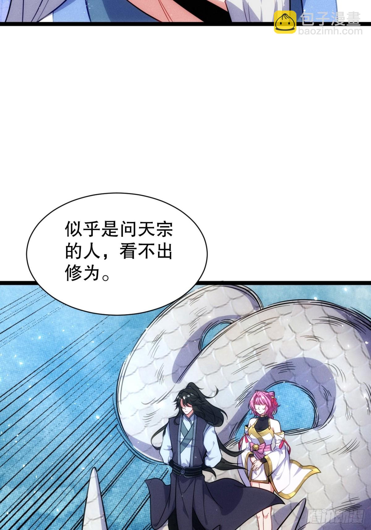 冒充金丹-第66话