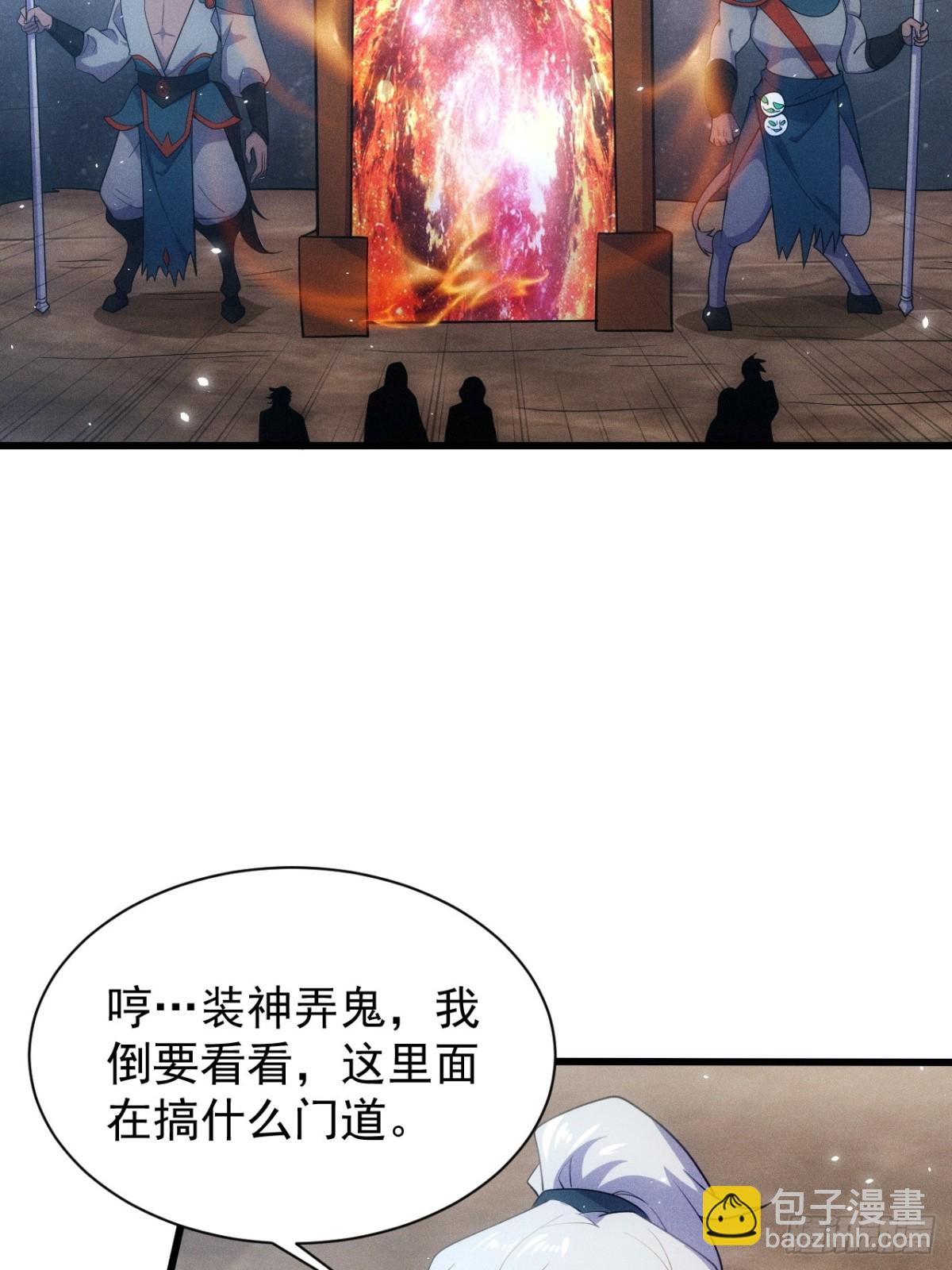 魔君的退隐生活(1/2)-第68话