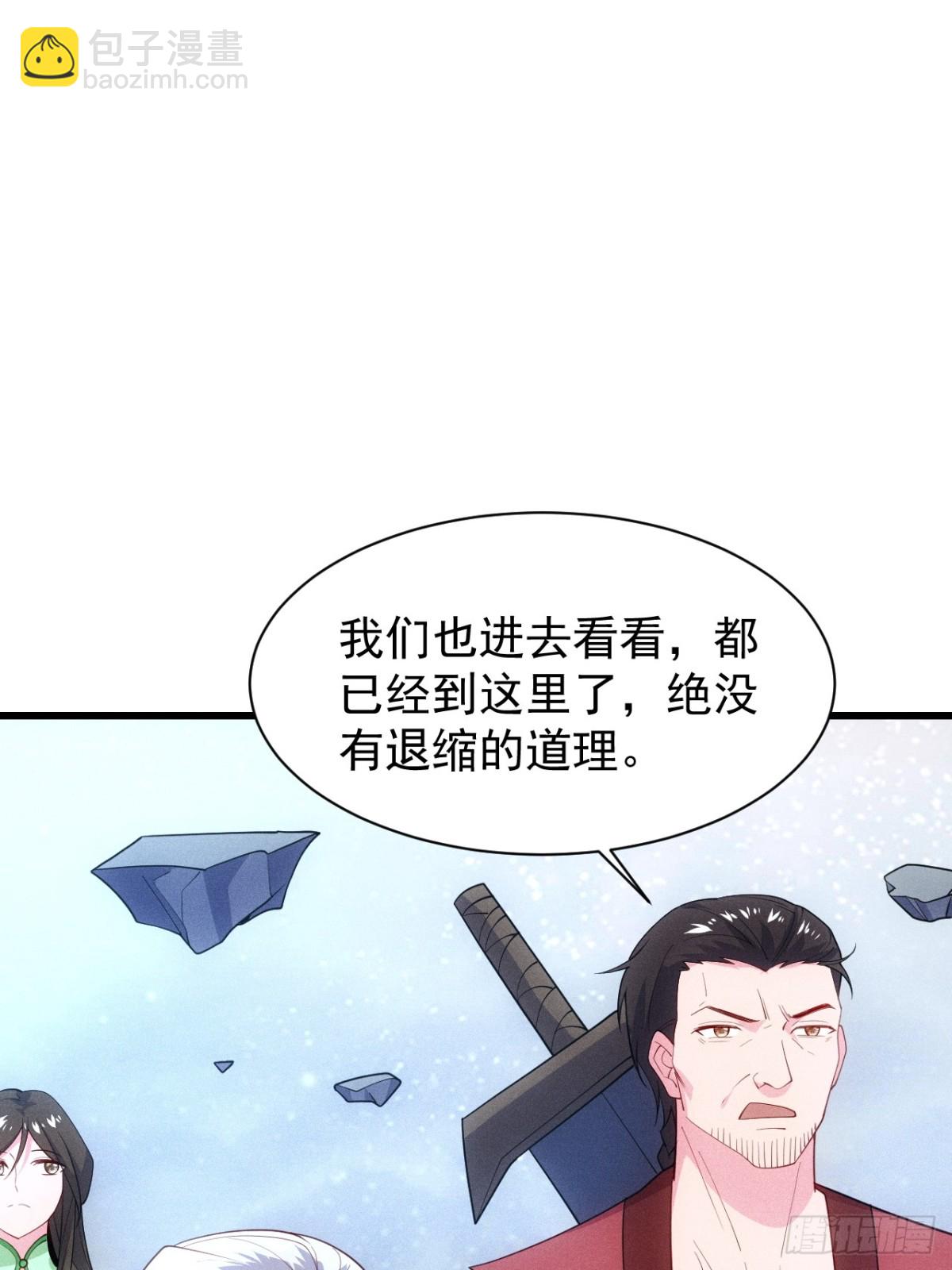 魔君的退隐生活(1/2)-第68话