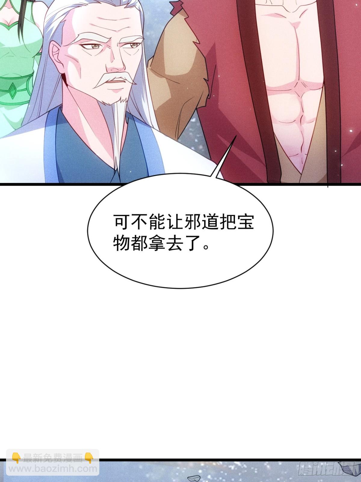 魔君的退隐生活(1/2)-第68话