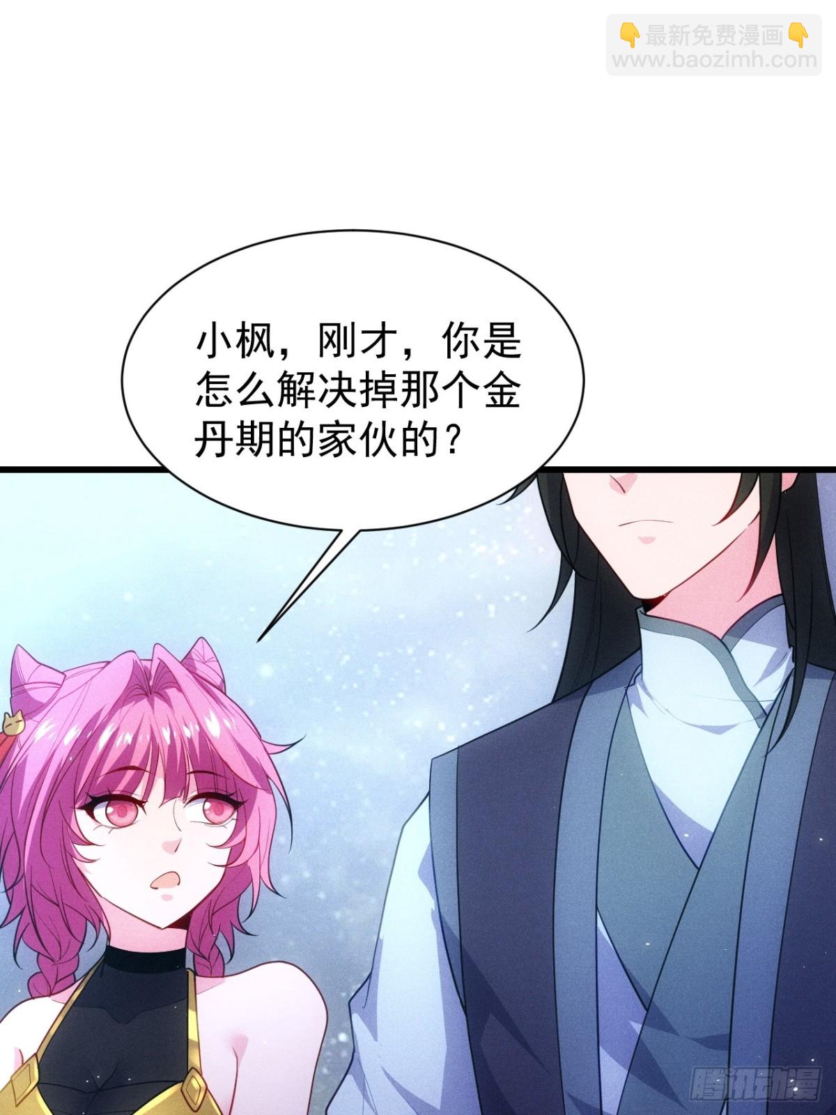 魔君的退隐生活(1/2)-第68话