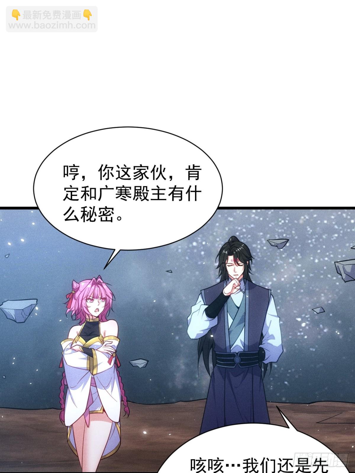 魔君的退隐生活(1/2)-第68话