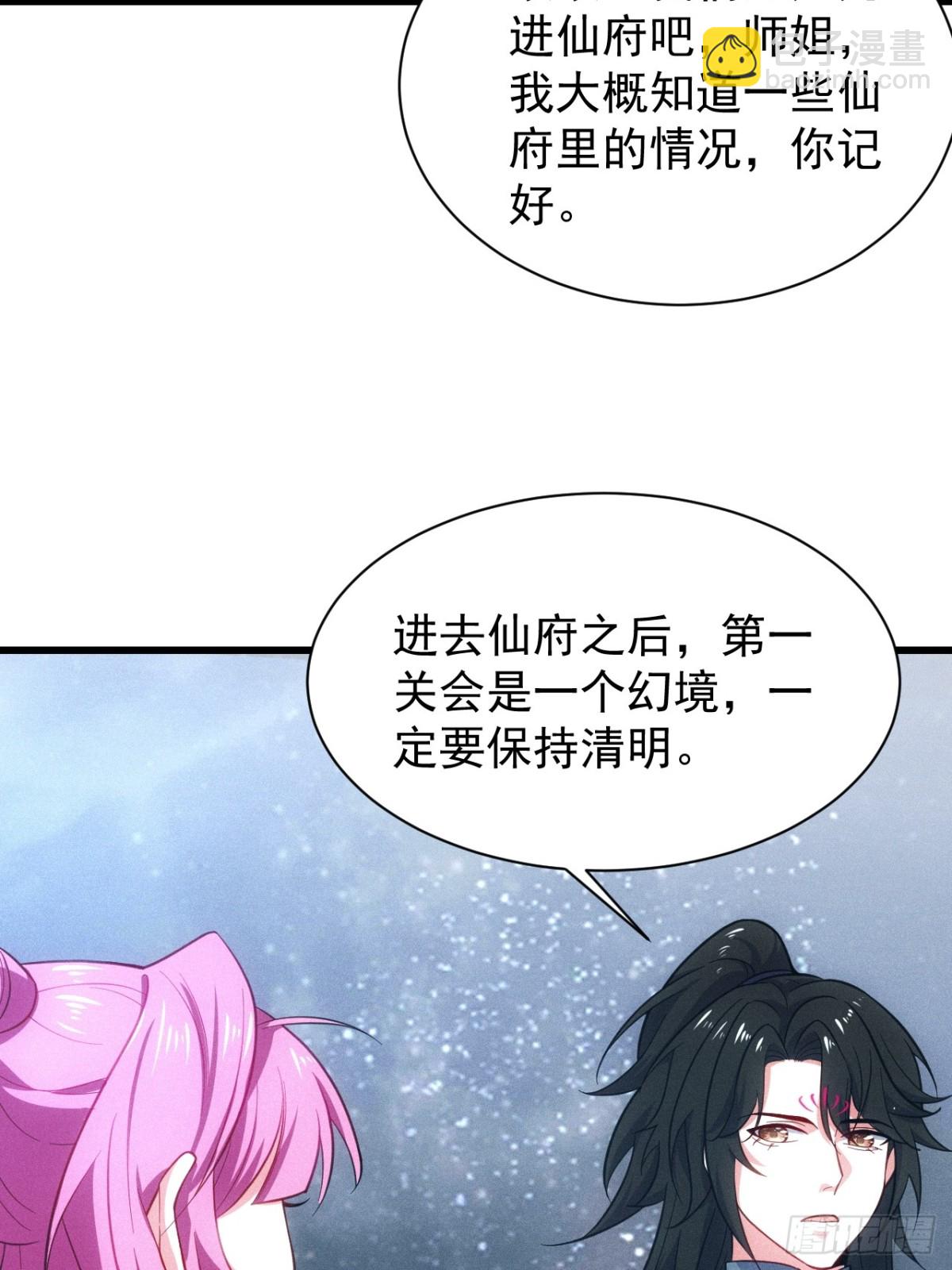 魔君的退隐生活(1/2)-第68话