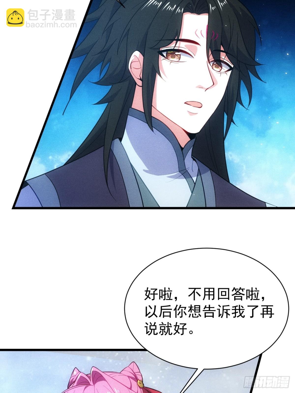 魔君的退隐生活(1/2)-第68话