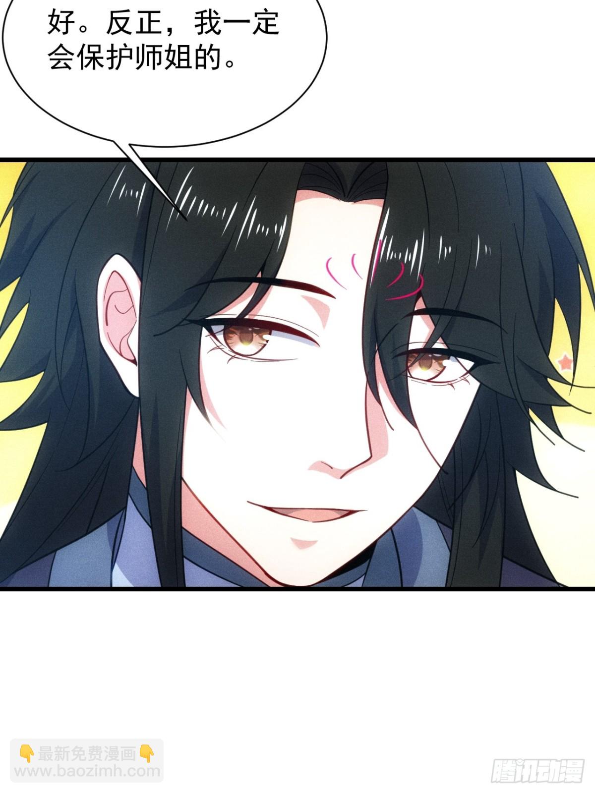 魔君的退隐生活(1/2)-第68话