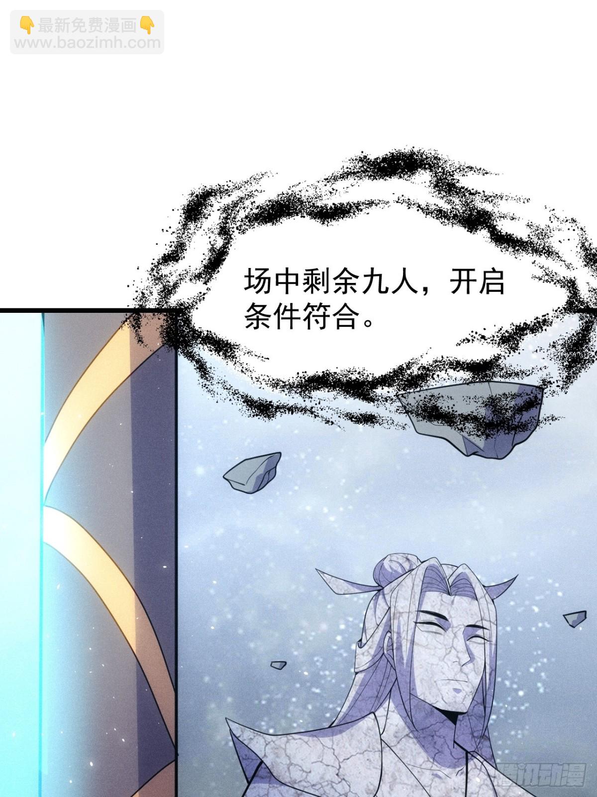 魔君的退隐生活(1/2)-第68话