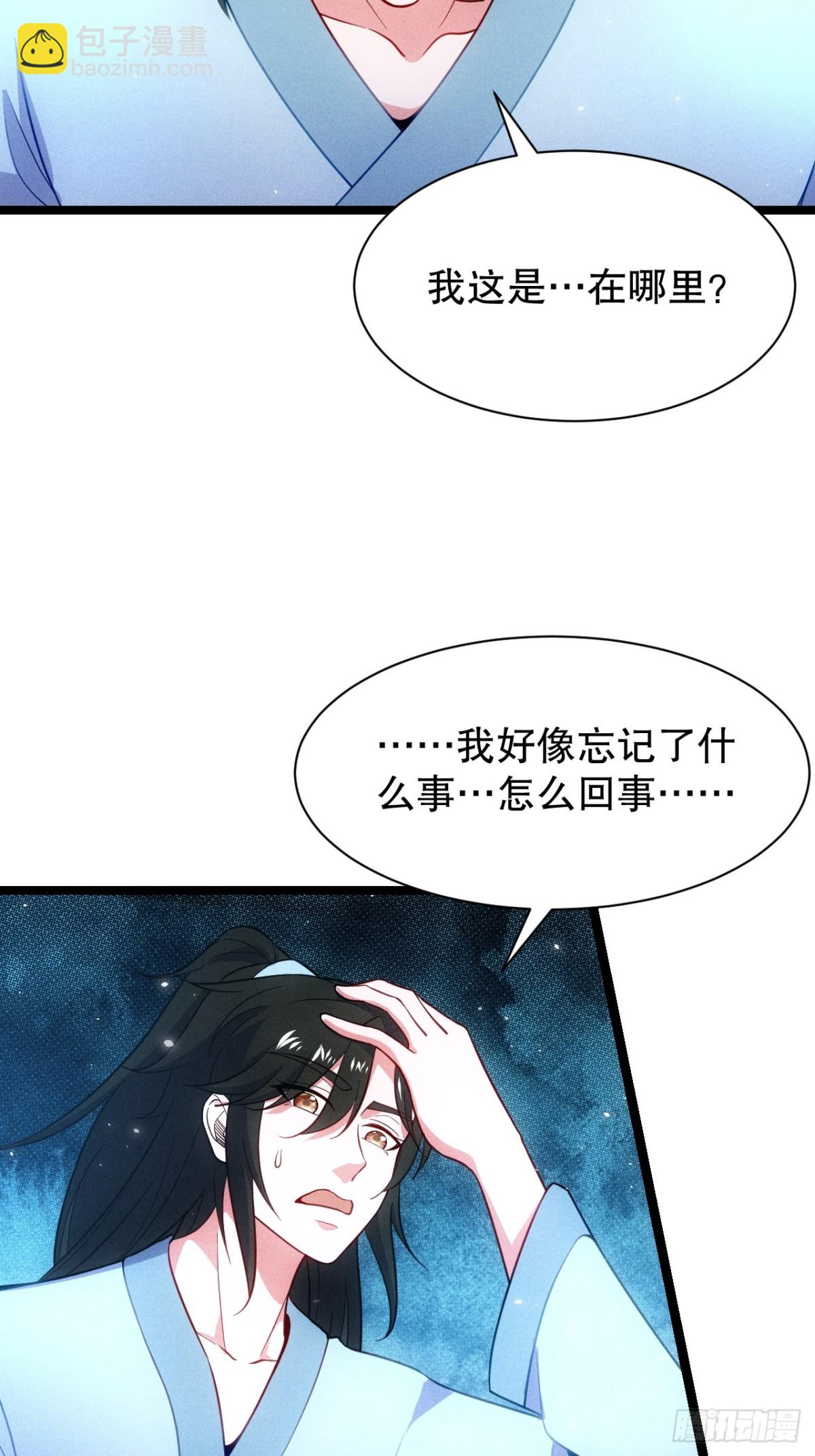 魔君的退隐生活(1/2)-第68话