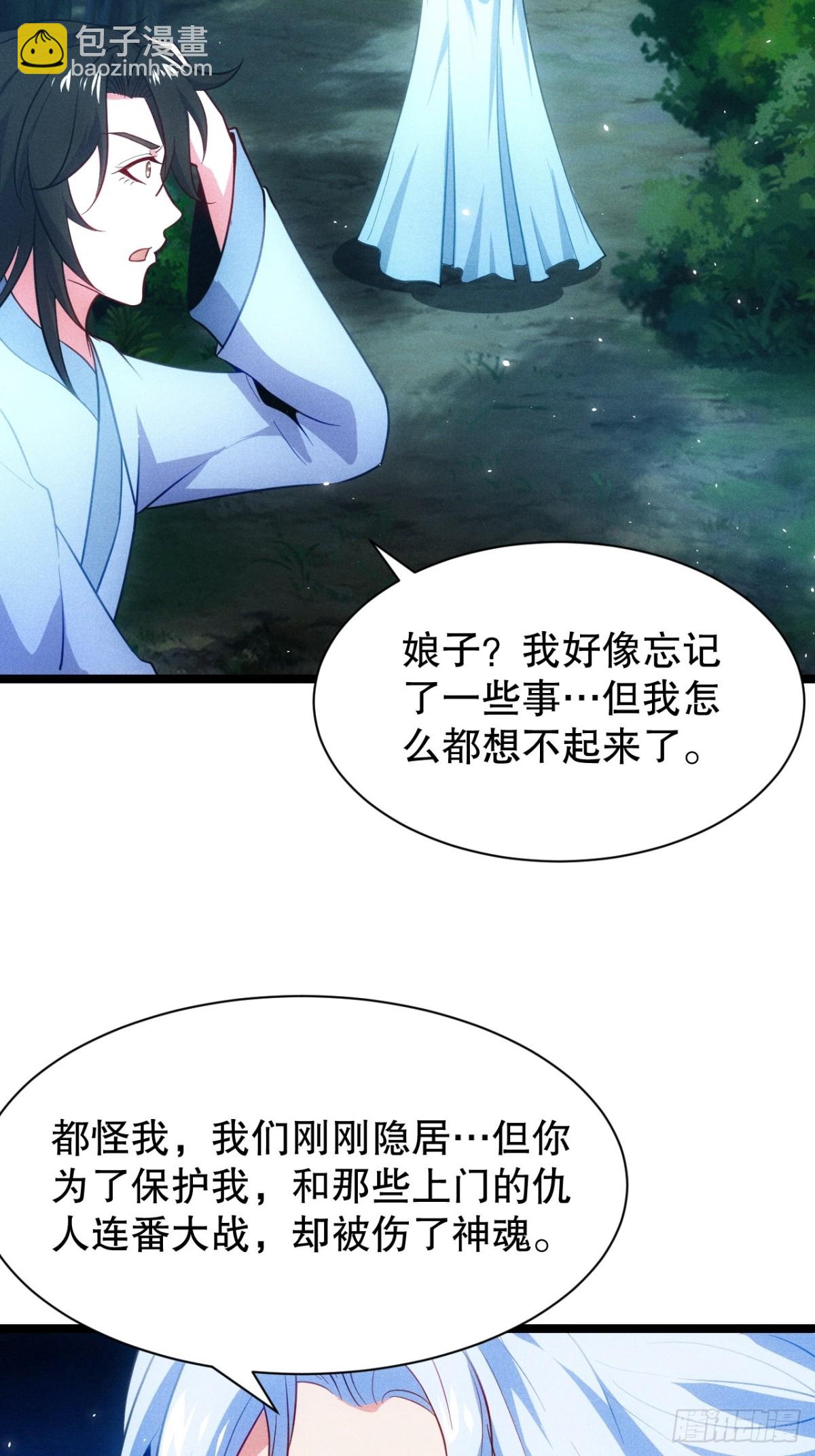 魔君的退隐生活(1/2)-第68话