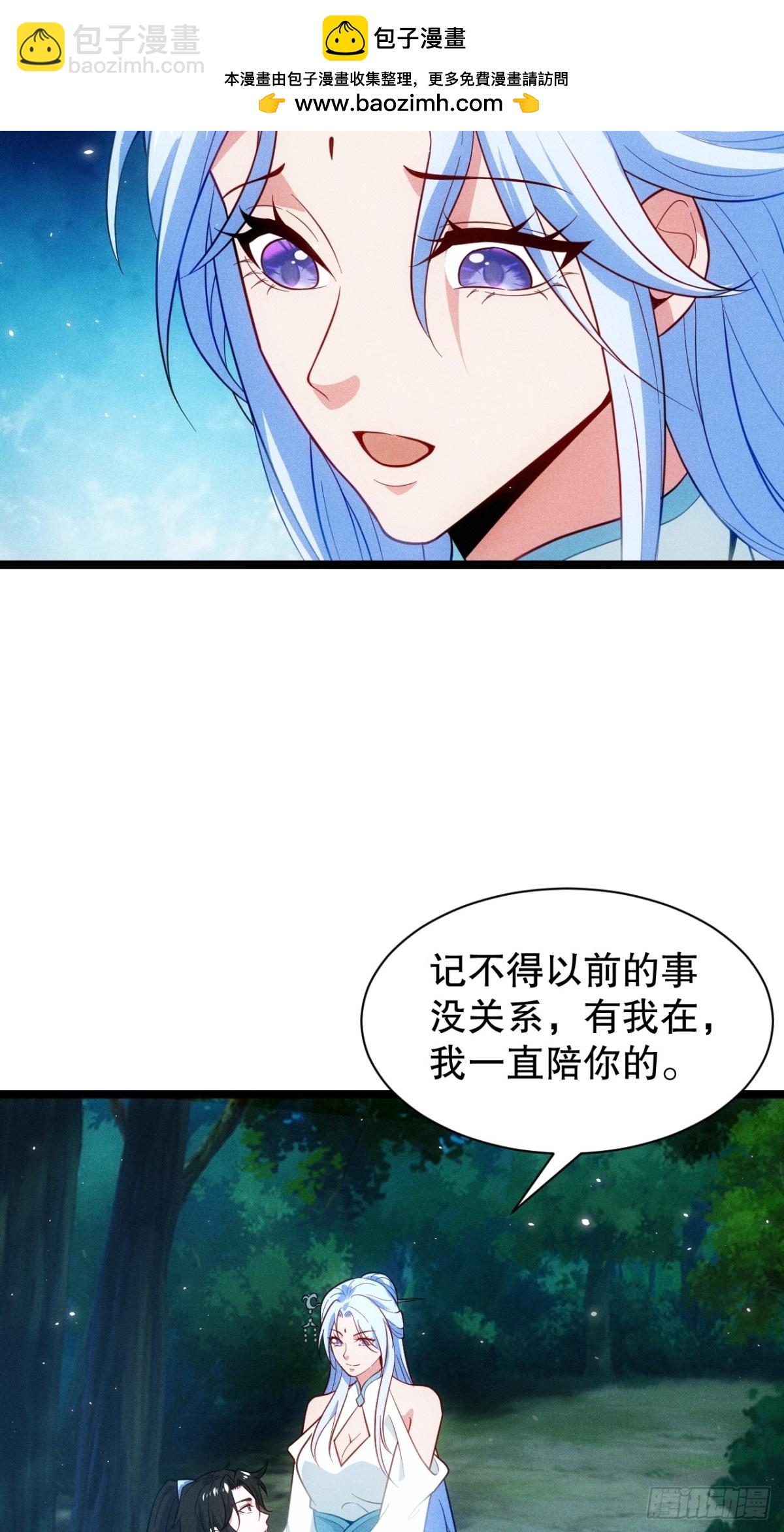 魔君的退隐生活(1/2)-第68话