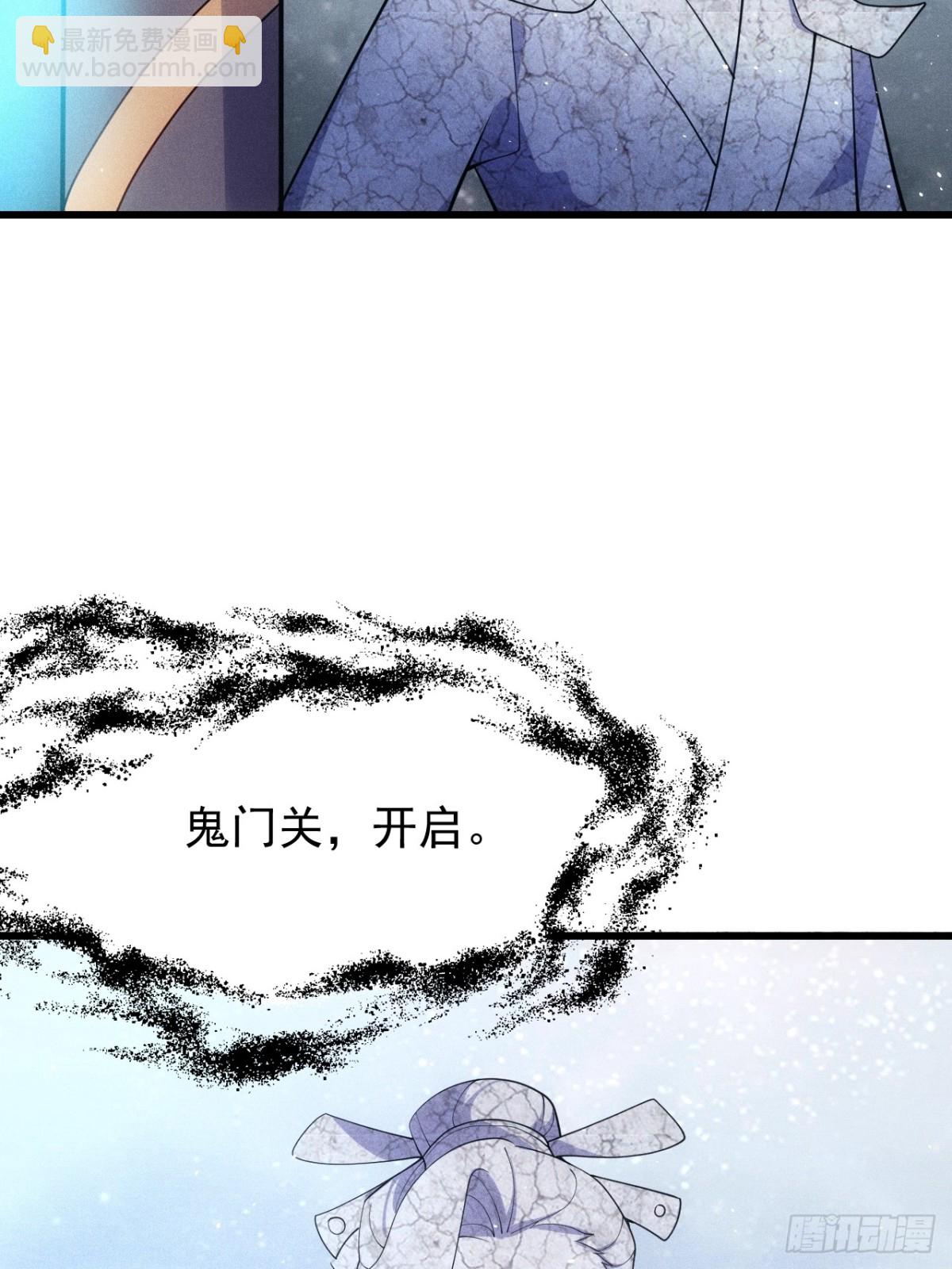 魔君的退隐生活(1/2)-第68话