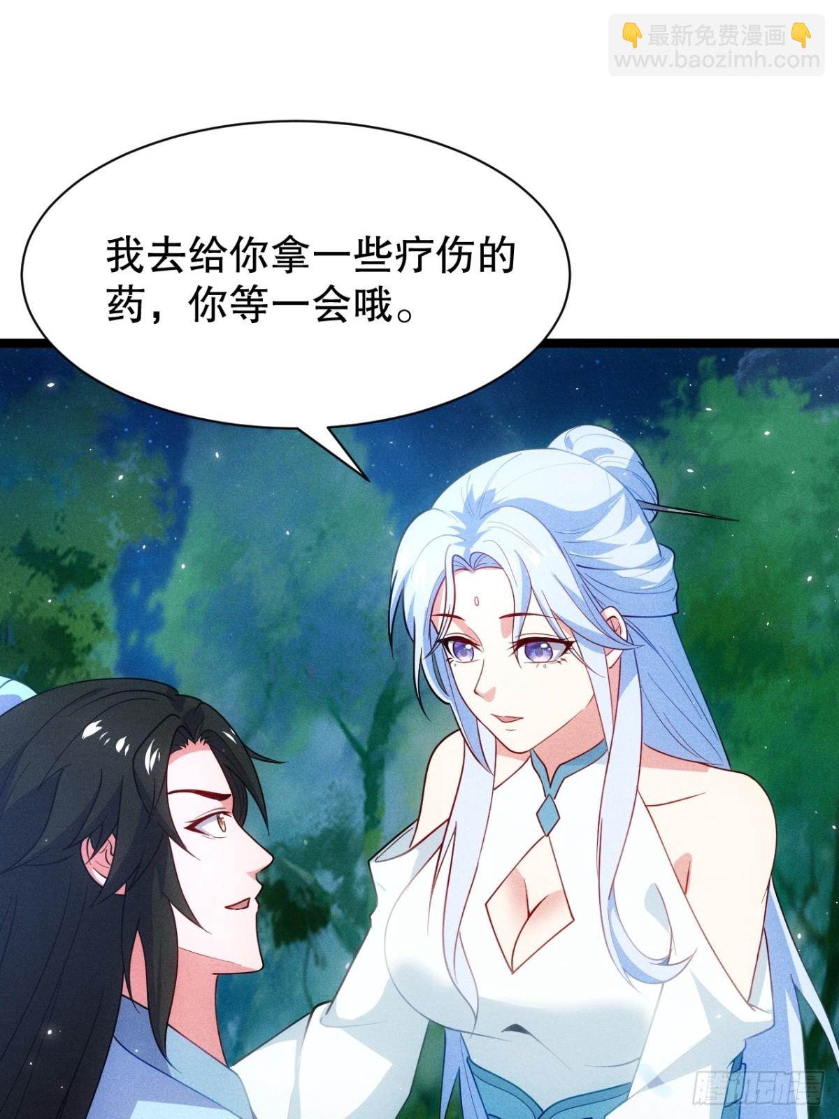 魔君的退隐生活(1/2)-第68话